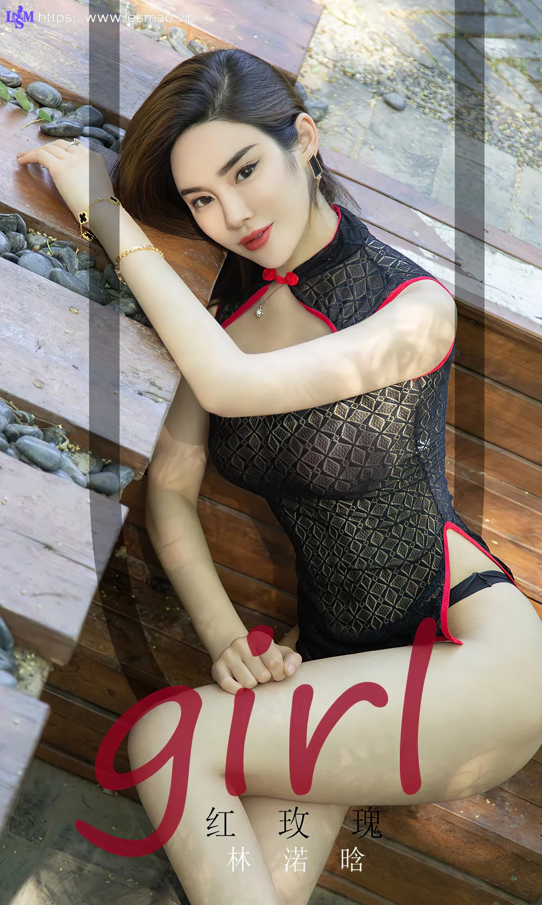 UGirls 爱尤物 No.1716  林渃晗 爆乳旗袍 - 1