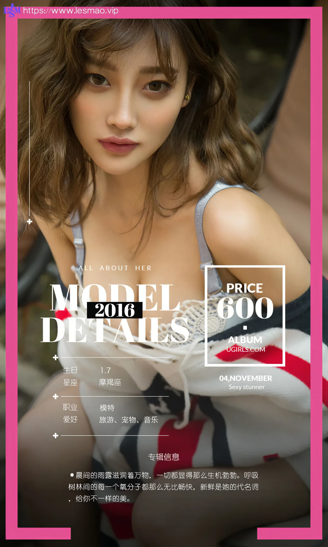 UGirls 爱尤物 No.1719  杨晨晨 性感女神 - 4
