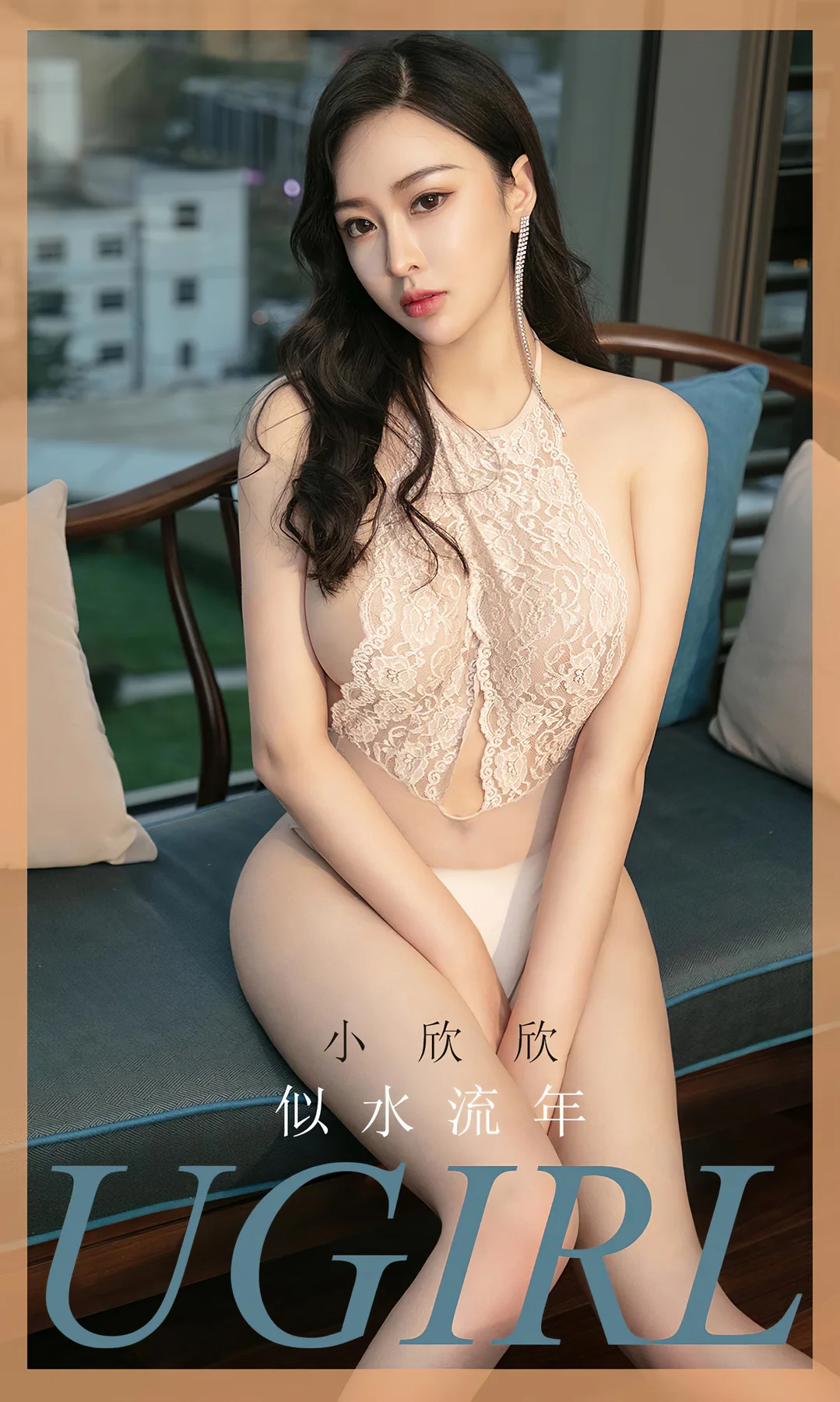 UGirls 爱尤物 No.1723  小欣欣 似水流年 - 1