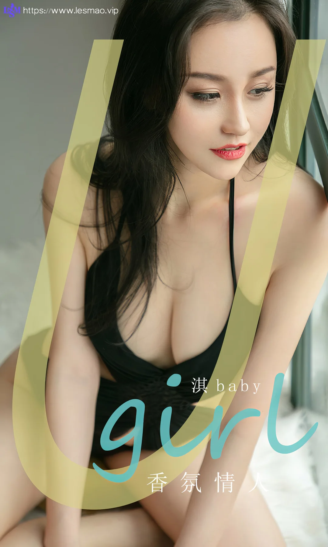 UGirls 爱尤物 No.1761 淇baby 香氛情人 - 1