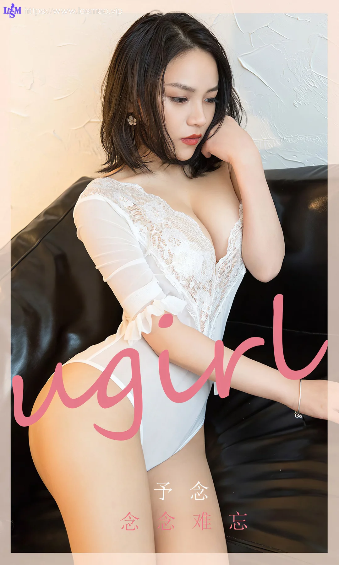 UGirls 爱尤物 No.1765 予念 念念难忘 - 1