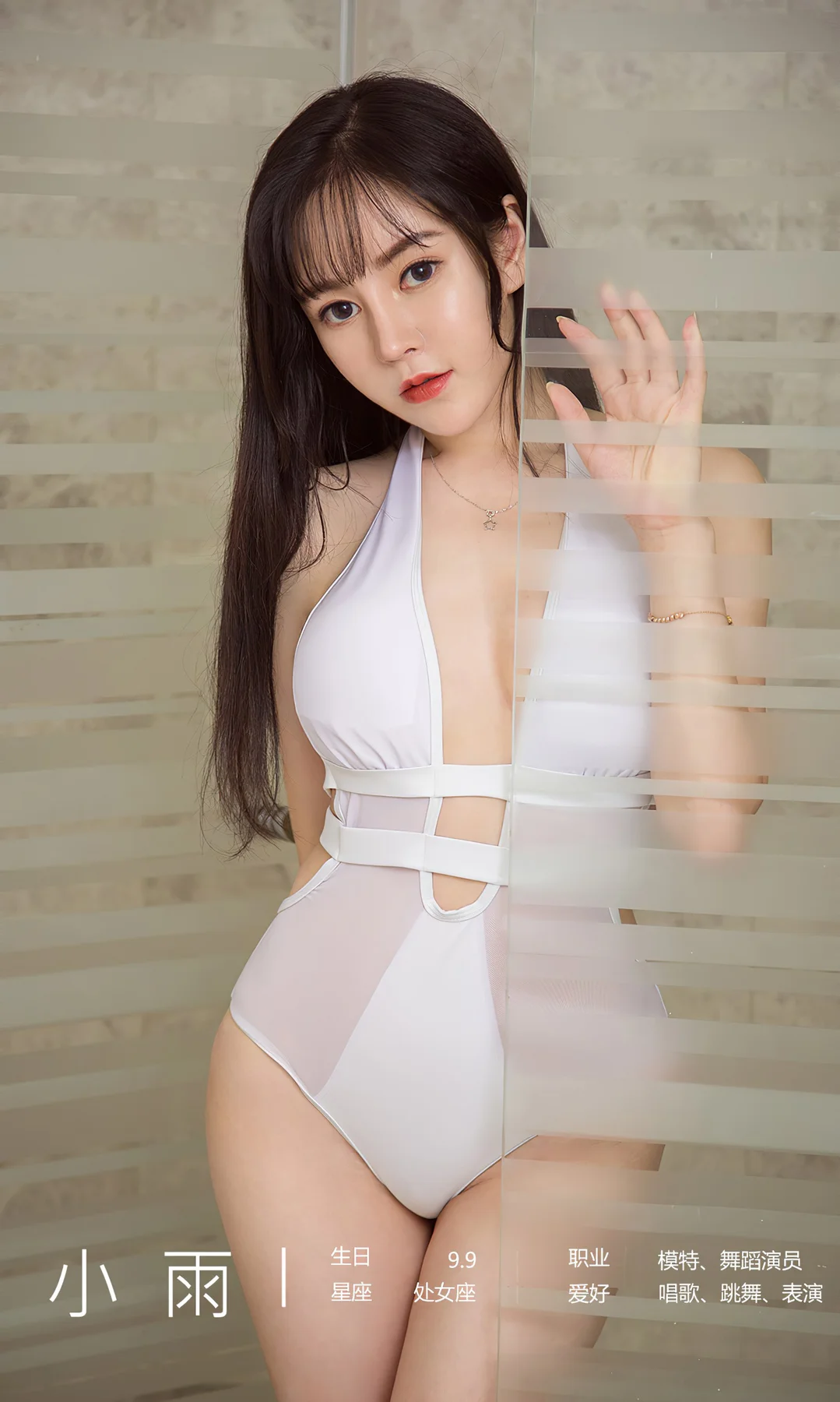 UGirls 爱尤物 No.1774 小雨 汽水少女 - 4