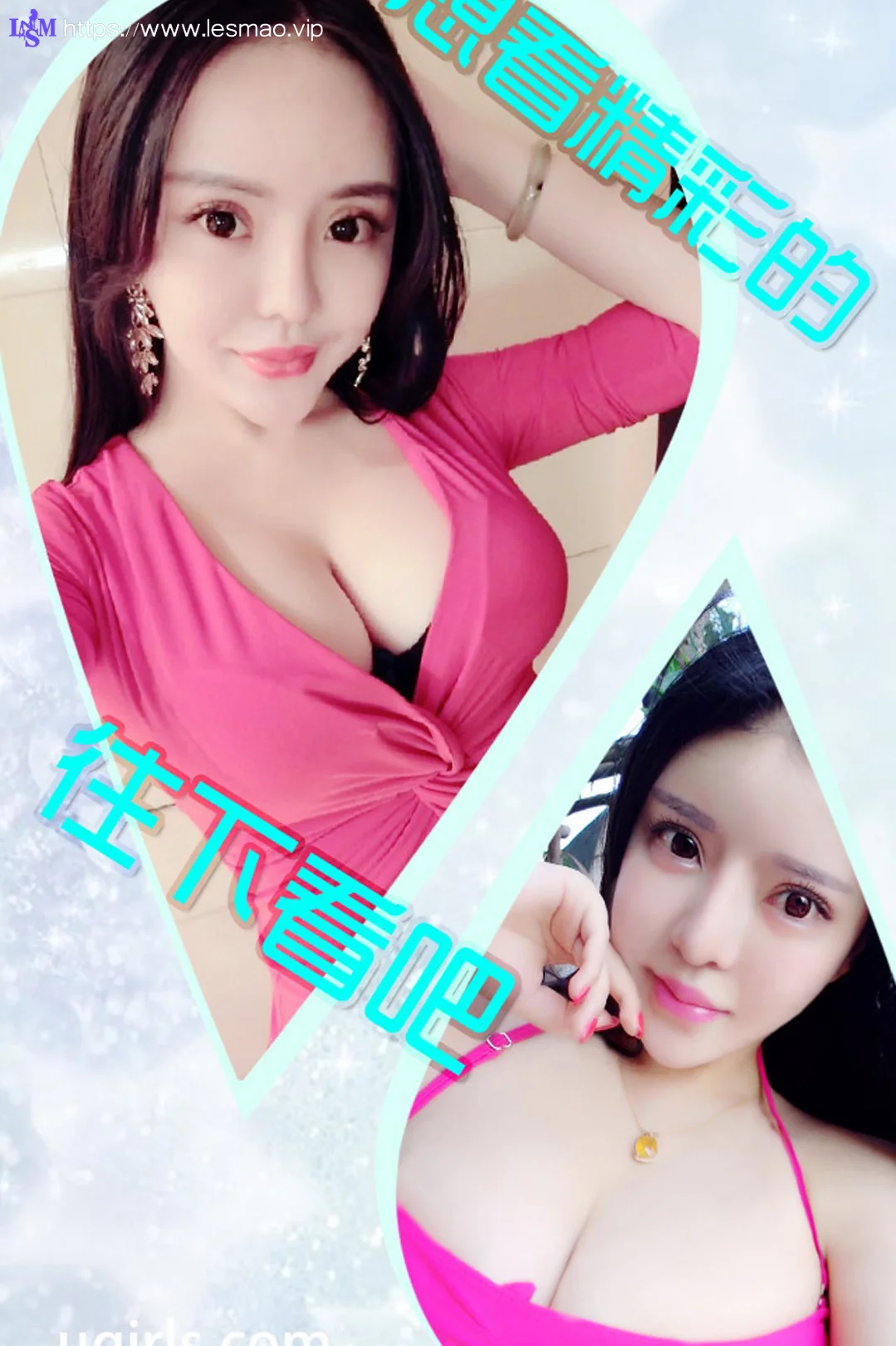 UGirls 爱尤物 No.178 Modo 霓梓心 - 12