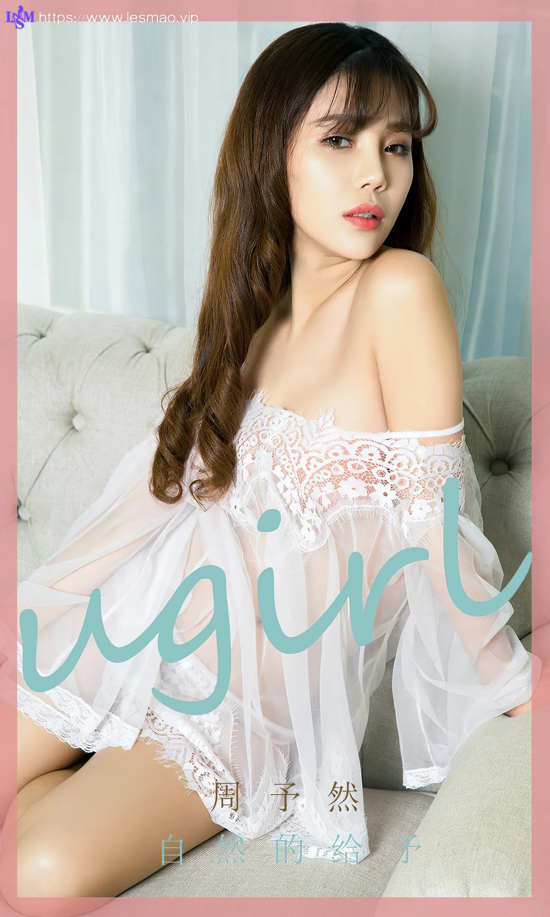 UGirls 爱尤物 No.1786 周予然 自然的给予 - 1