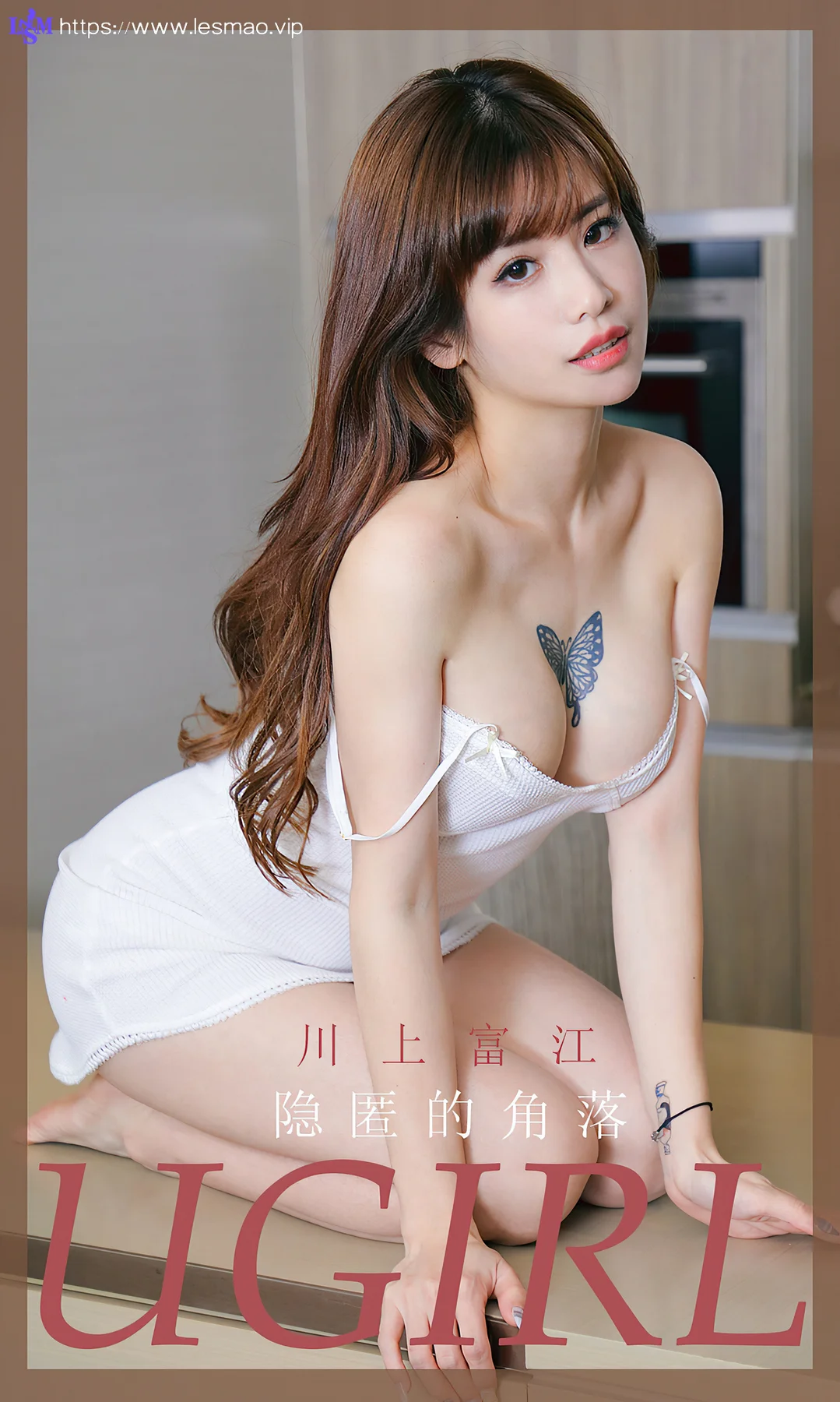 UGirls 爱尤物 No.1862 川上富江 隐匿的角落 - 1