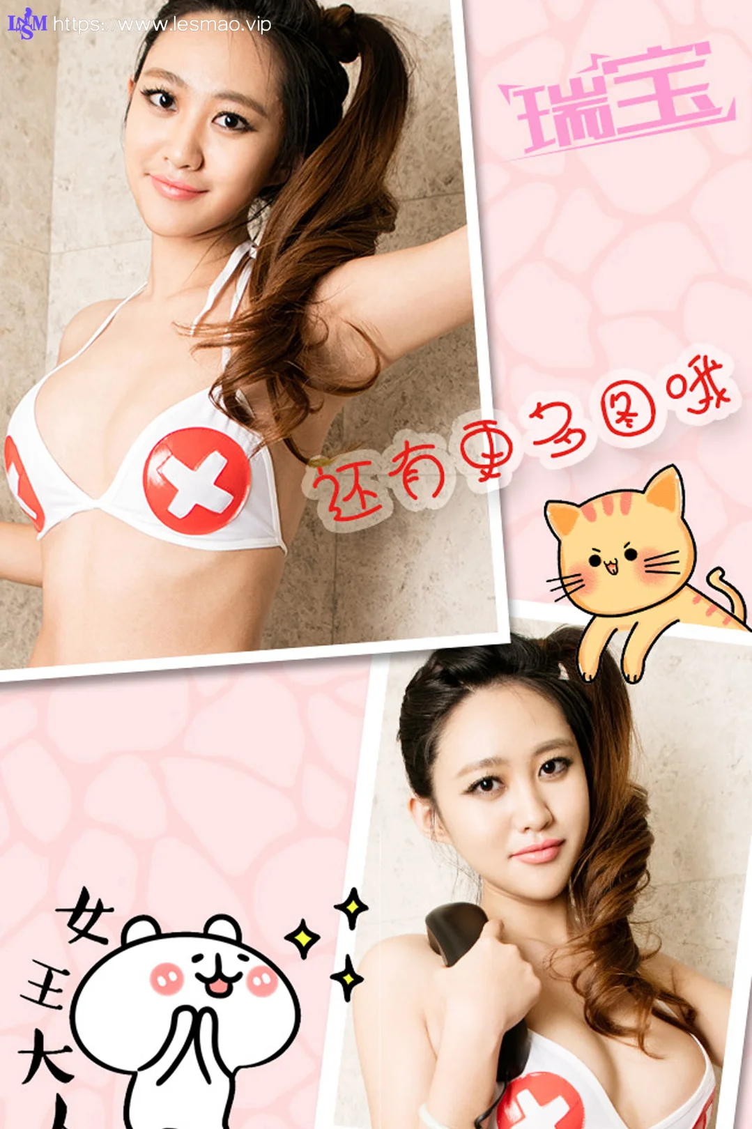UGirls 爱尤物 No.188 Modo 瑞宝 - 12