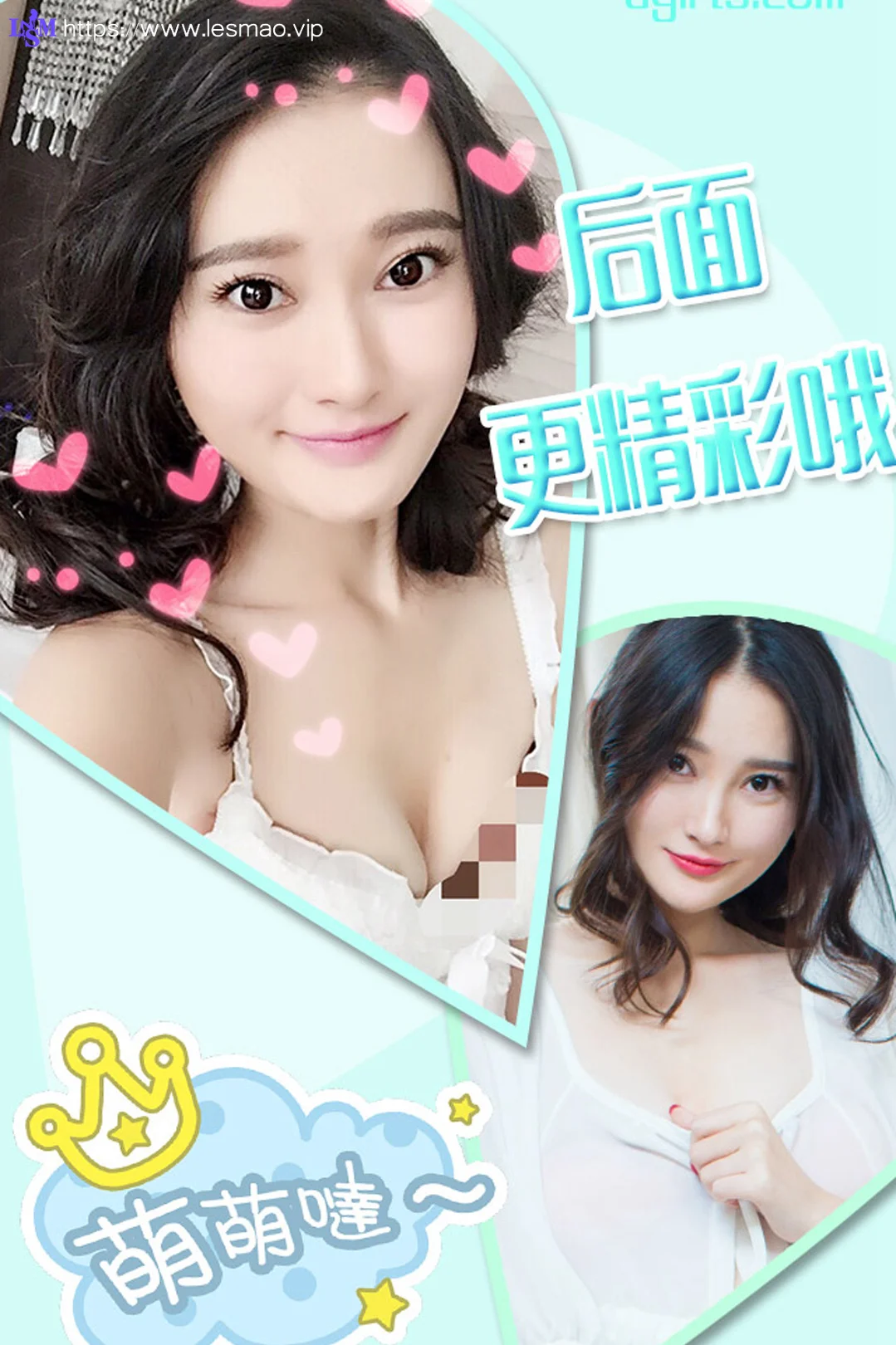 UGirls 爱尤物 No.193 Modo 潇潇 - 12