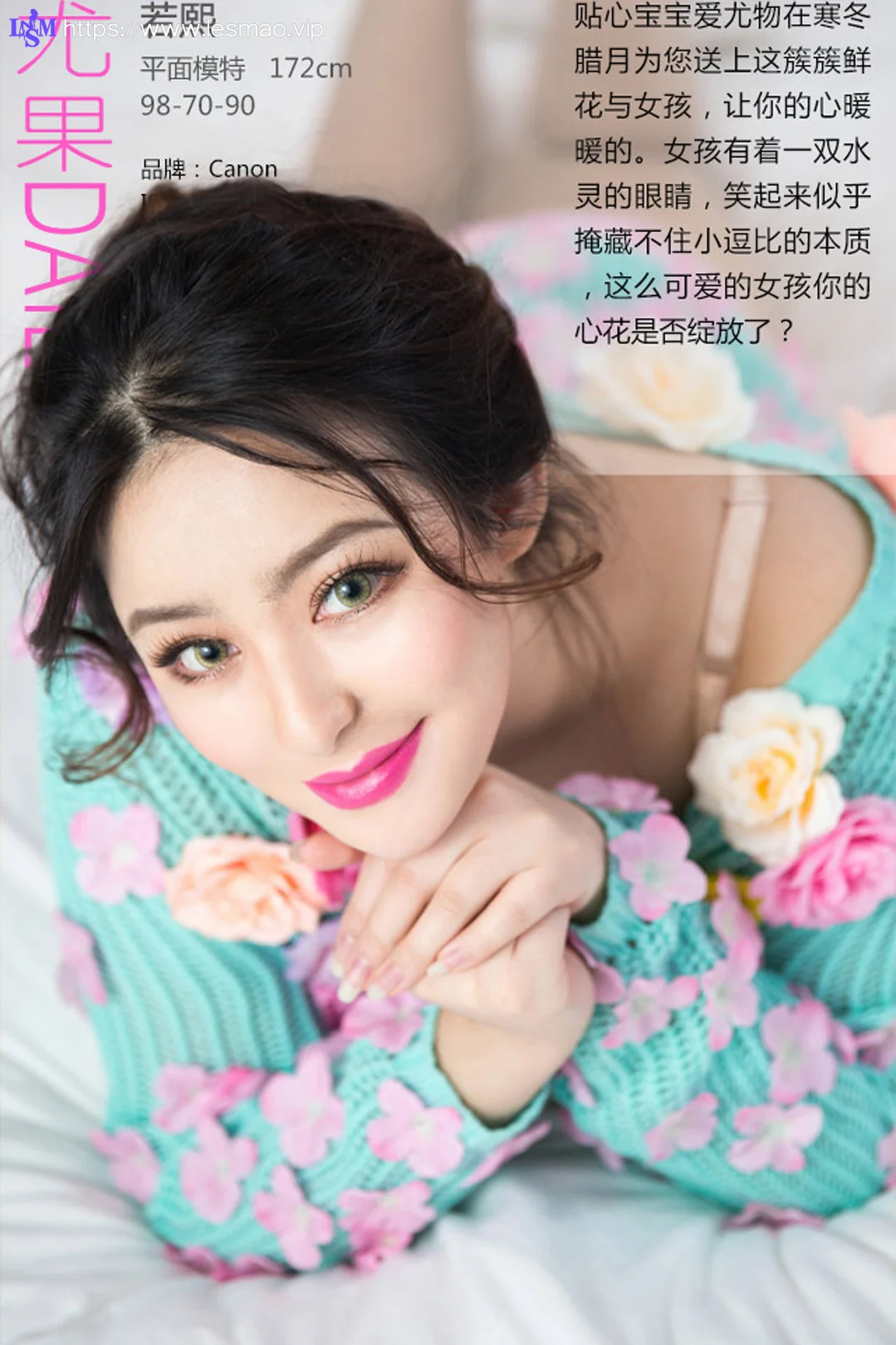 UGirls 爱尤物 No.201 Modo 依曼 - 3