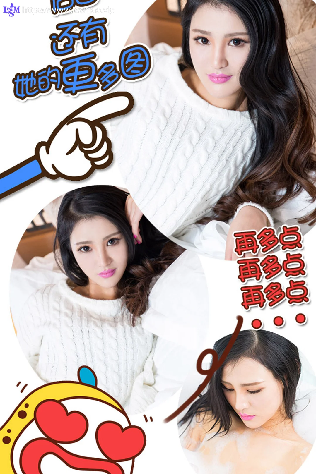 UGirls 爱尤物 No.208 Modo 叶紫陌 - 12