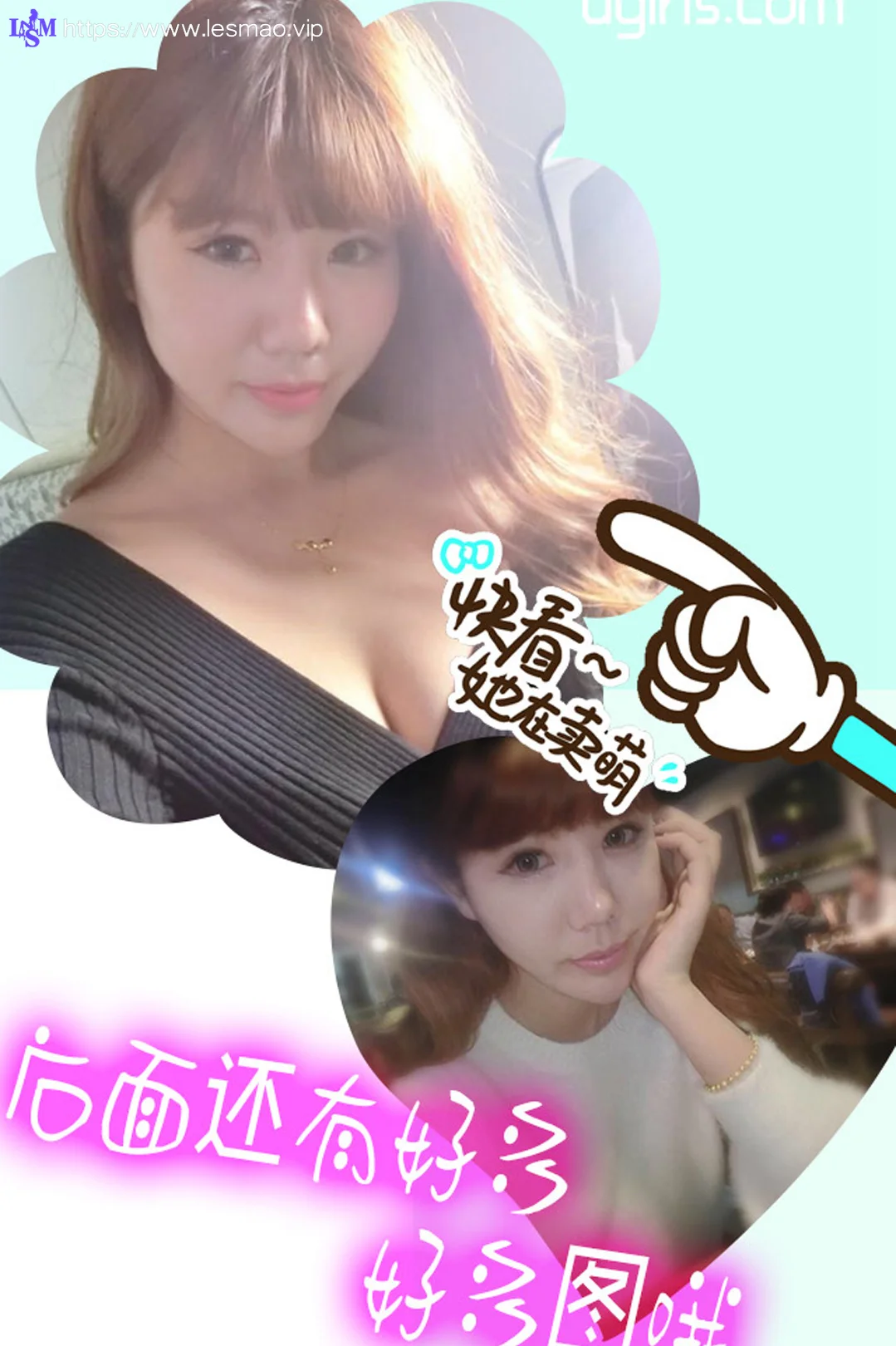 UGirls 爱尤物 No.210 Modo 晨晨 - 12