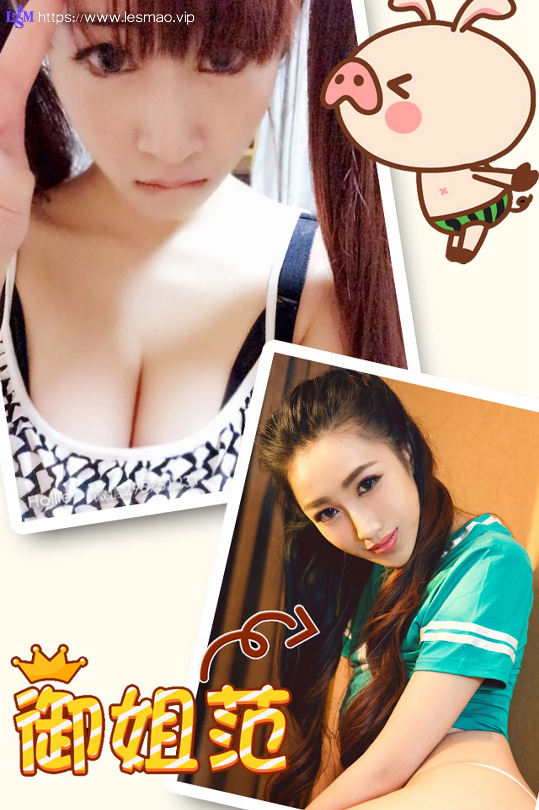 UGirls 爱尤物 No.213 Modo 梦菲菲 - 2