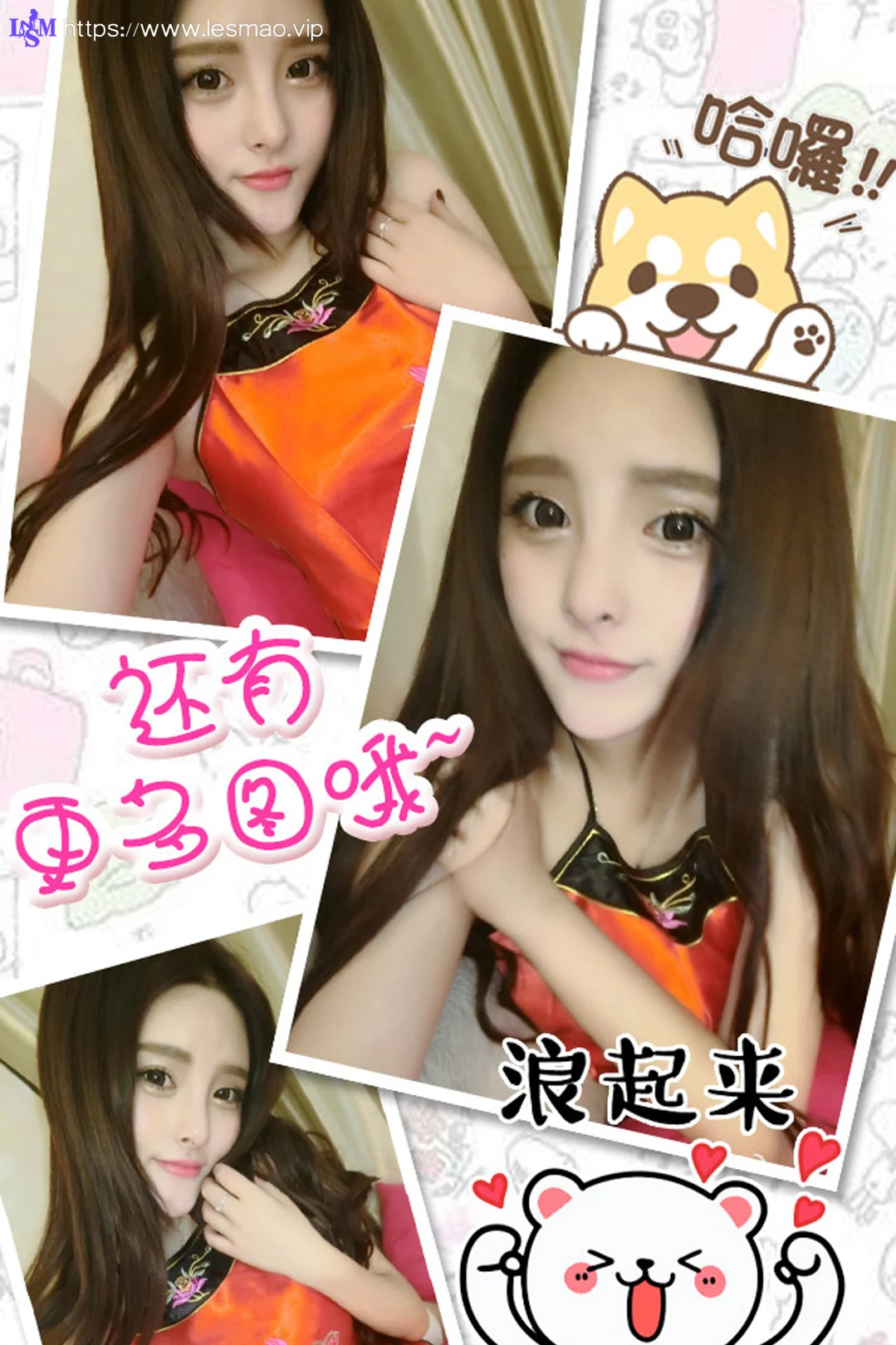 UGirls 爱尤物 No.217 Modo 杨漫妮 - 12