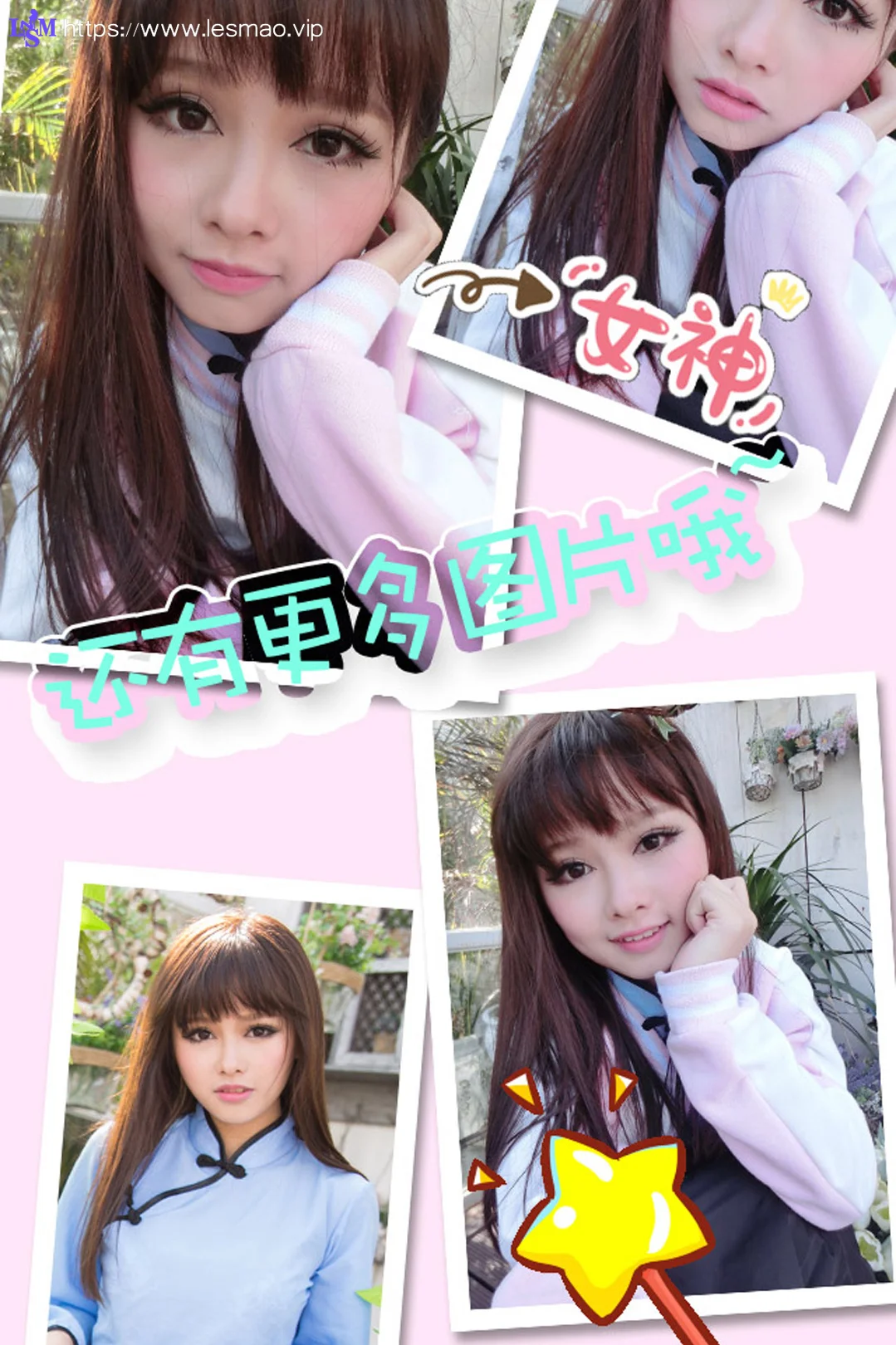 UGirls 爱尤物 No.225 Modo MOMO - 12