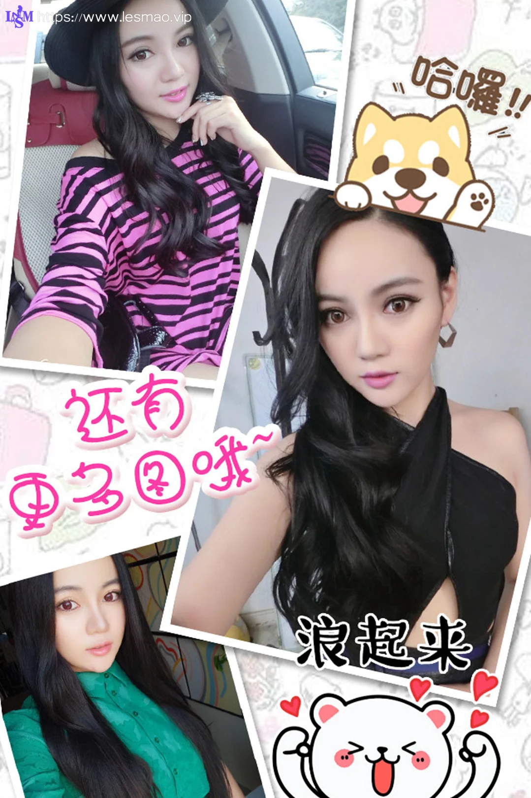 UGirls 爱尤物 No.230 Modo 心儿 - 12