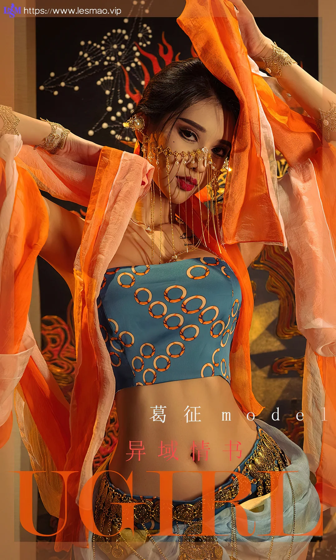 UGirls 爱尤物 No.2300 葛征 异域情书 - 1