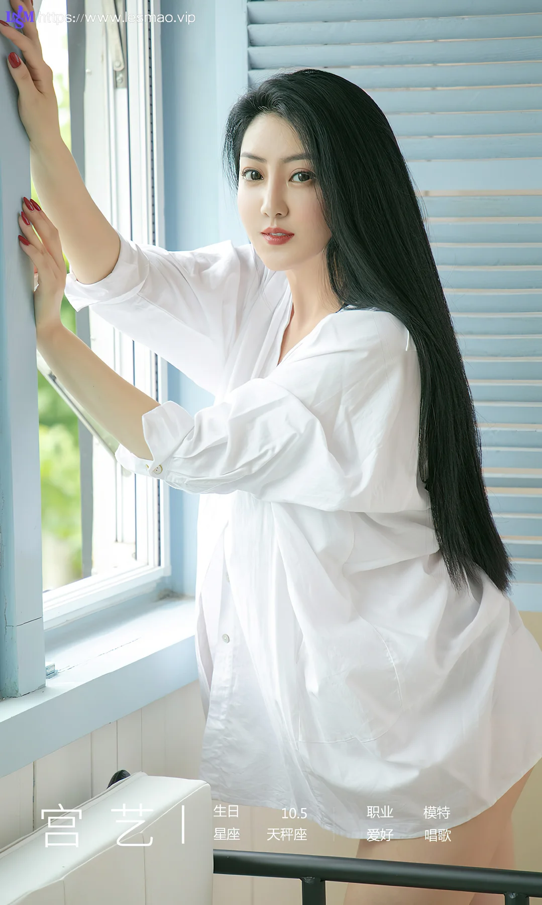 UGirls 爱尤物 No.2372 宫艺 暗流涌动 - 4