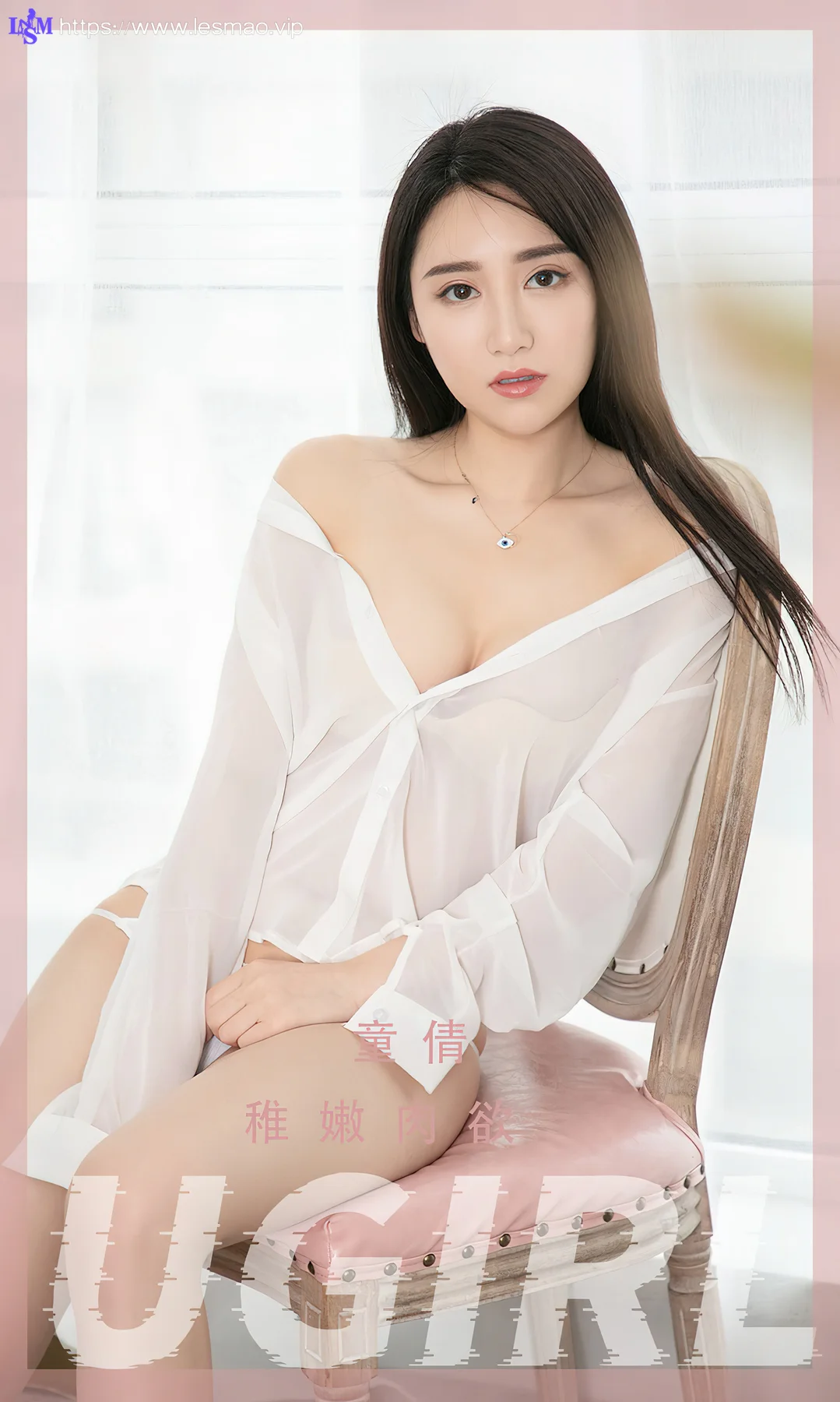 UGirls 爱尤物 No.2379 童倩 稚嫩肉欲 - 1