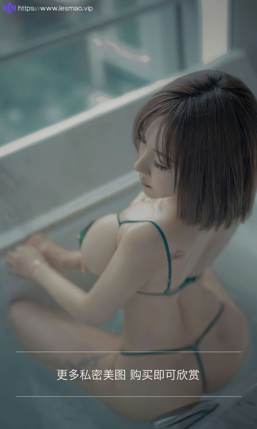 UGirls 爱尤物 No.2419 果儿 薄荷清酒 - 13
