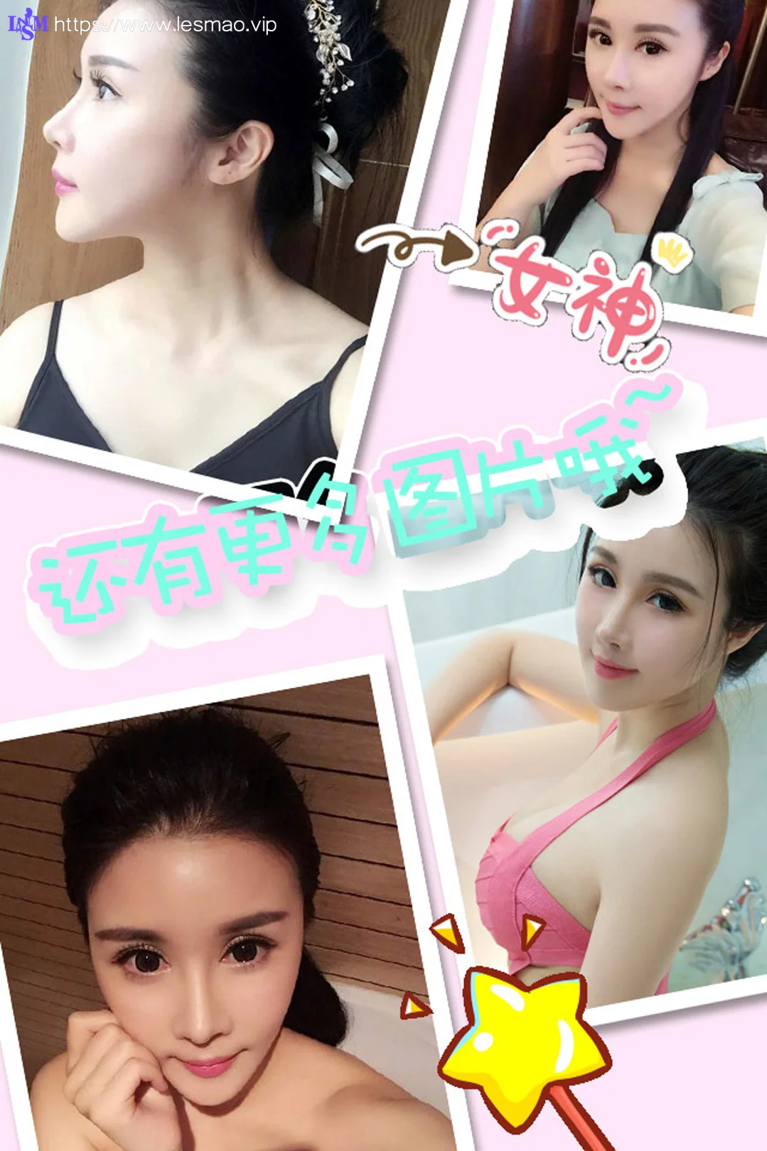 UGirls 爱尤物 No.242 Modo 萱萱 - 12