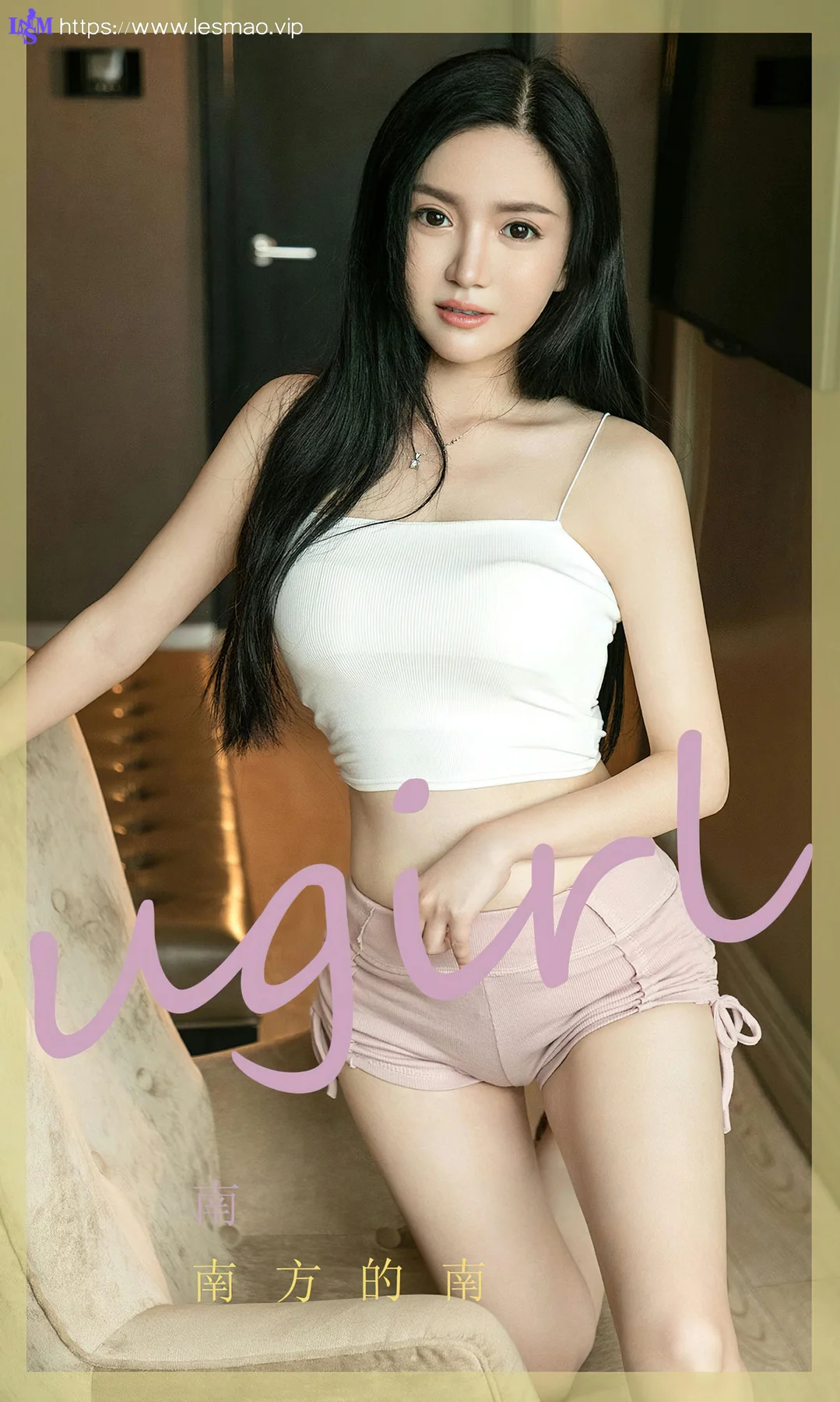 UGirls 爱尤物 No.2425 南 南方的南 - 1
