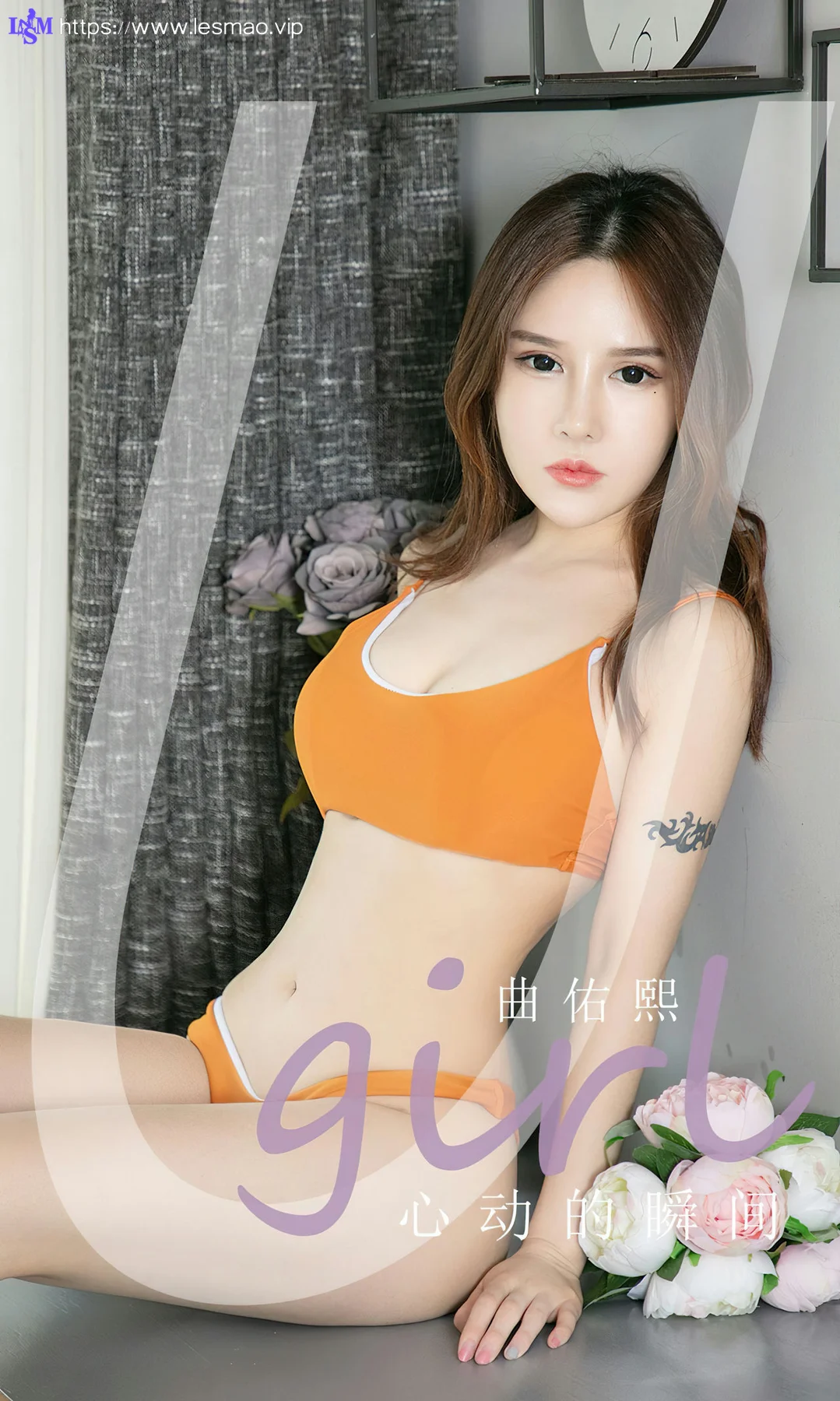 UGirls 爱尤物 No.2431 曲佑熙 心动的瞬间 - 1