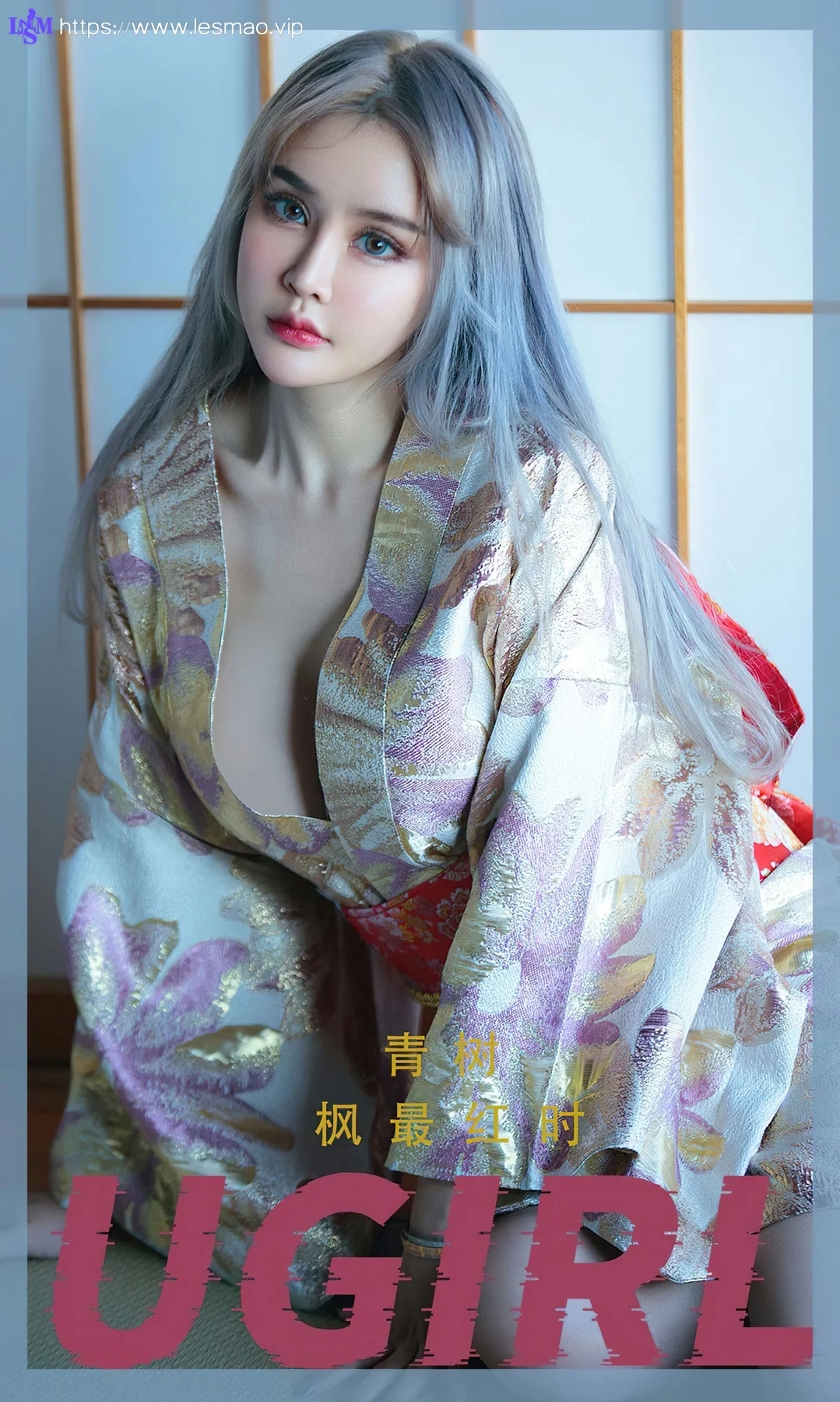 UGirls 爱尤物 No.2440 青树 枫最红时 - 1