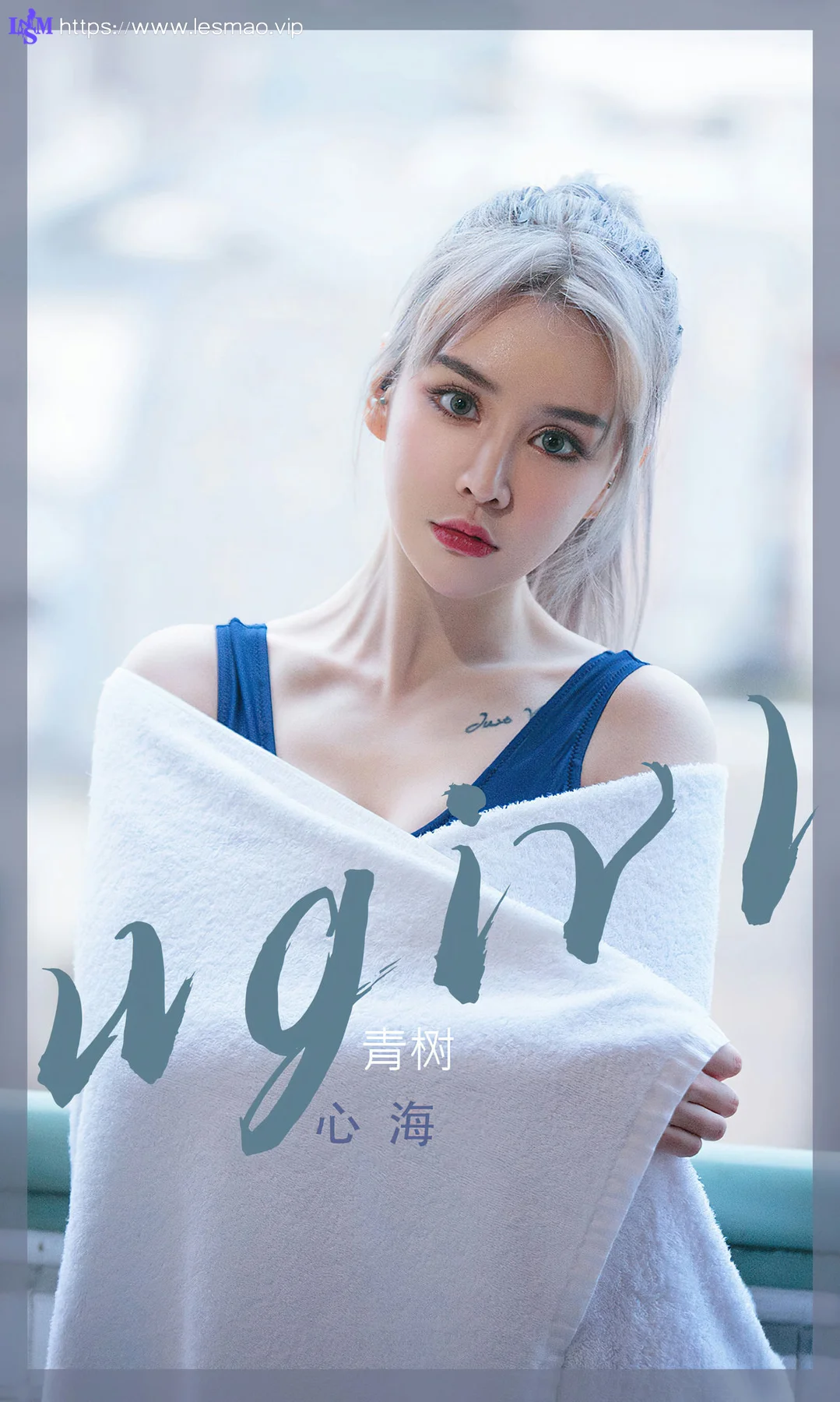 UGirls 爱尤物 No.2442 青树 心海 - 1