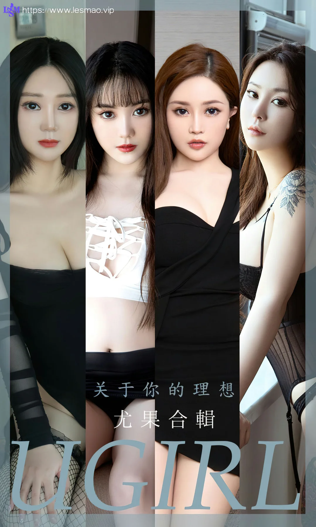 UGirls 爱尤物 No.2460 模特合辑 关于你的理想 - 1