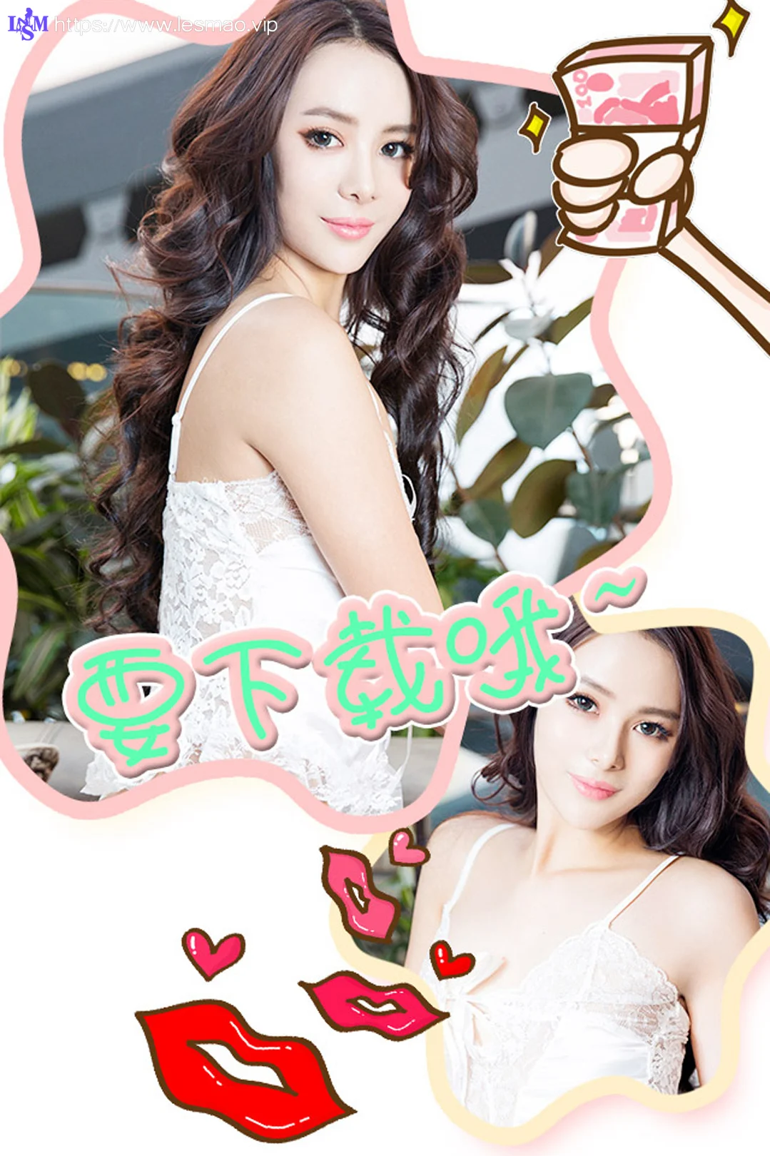 UGirls 爱尤物 No.247 Modo 林静 - 12