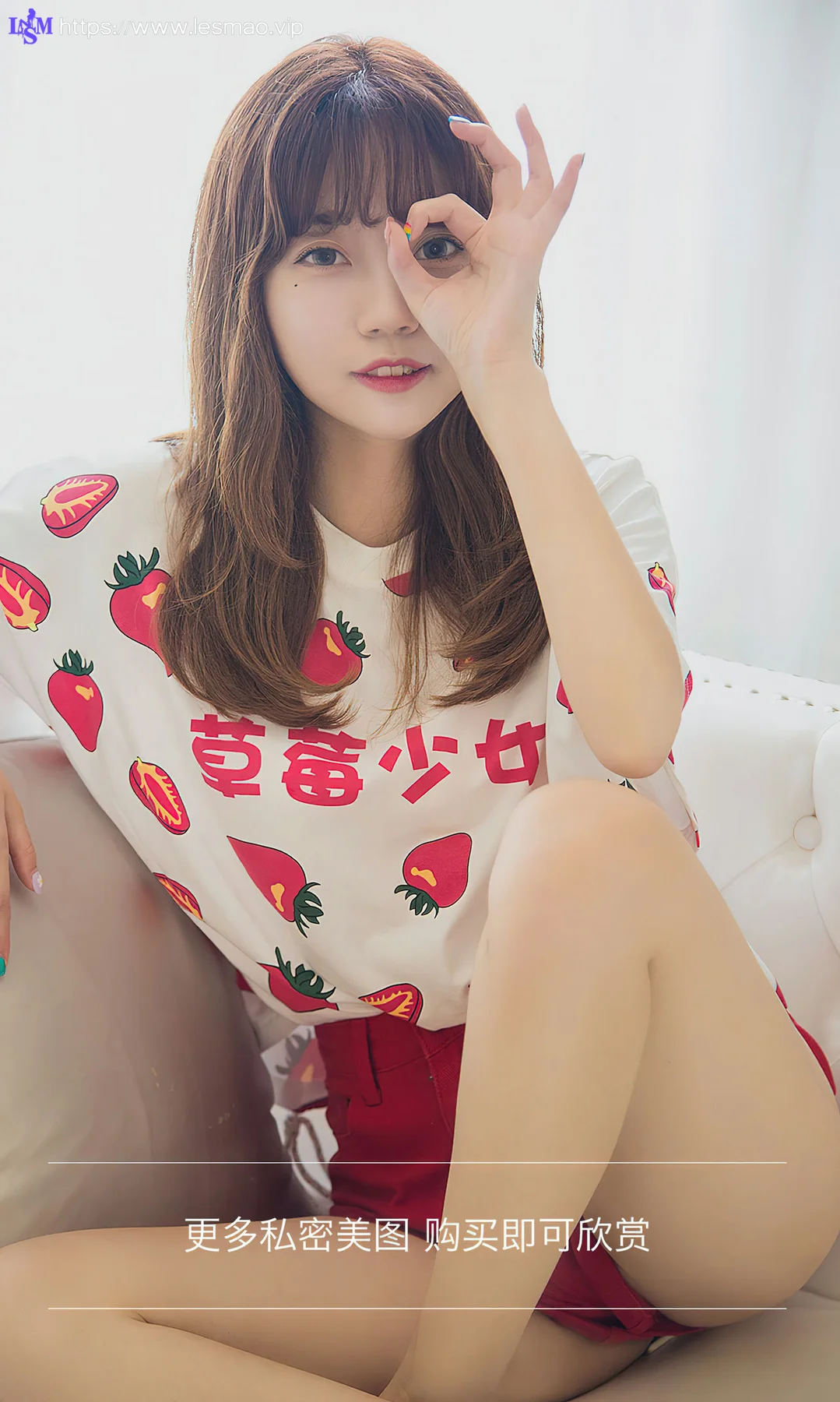 UGirls 爱尤物 No.2495 甜心 草莓少女 - 13