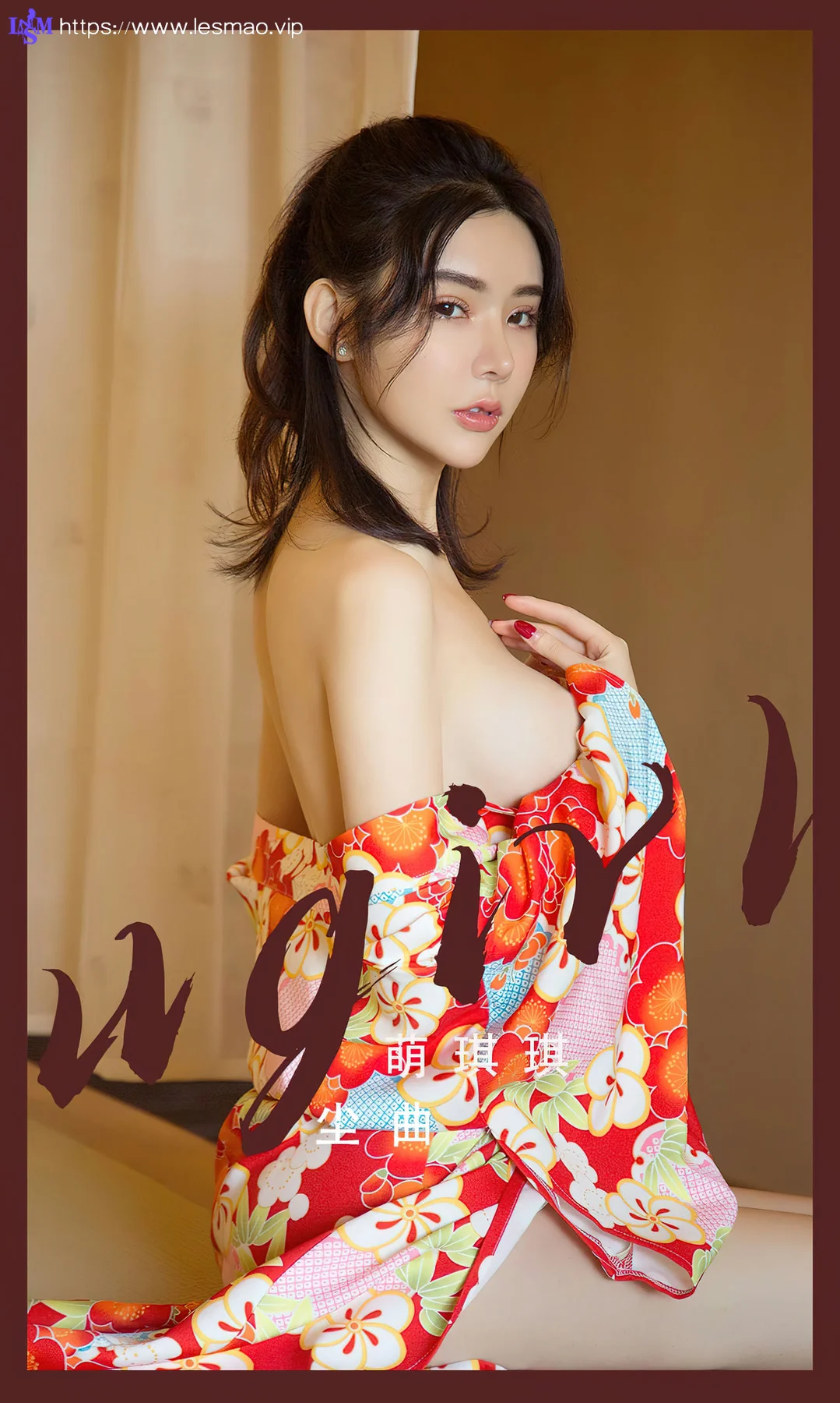 UGirls 爱尤物 No.2498 萌琪琪 尘曲 - 1