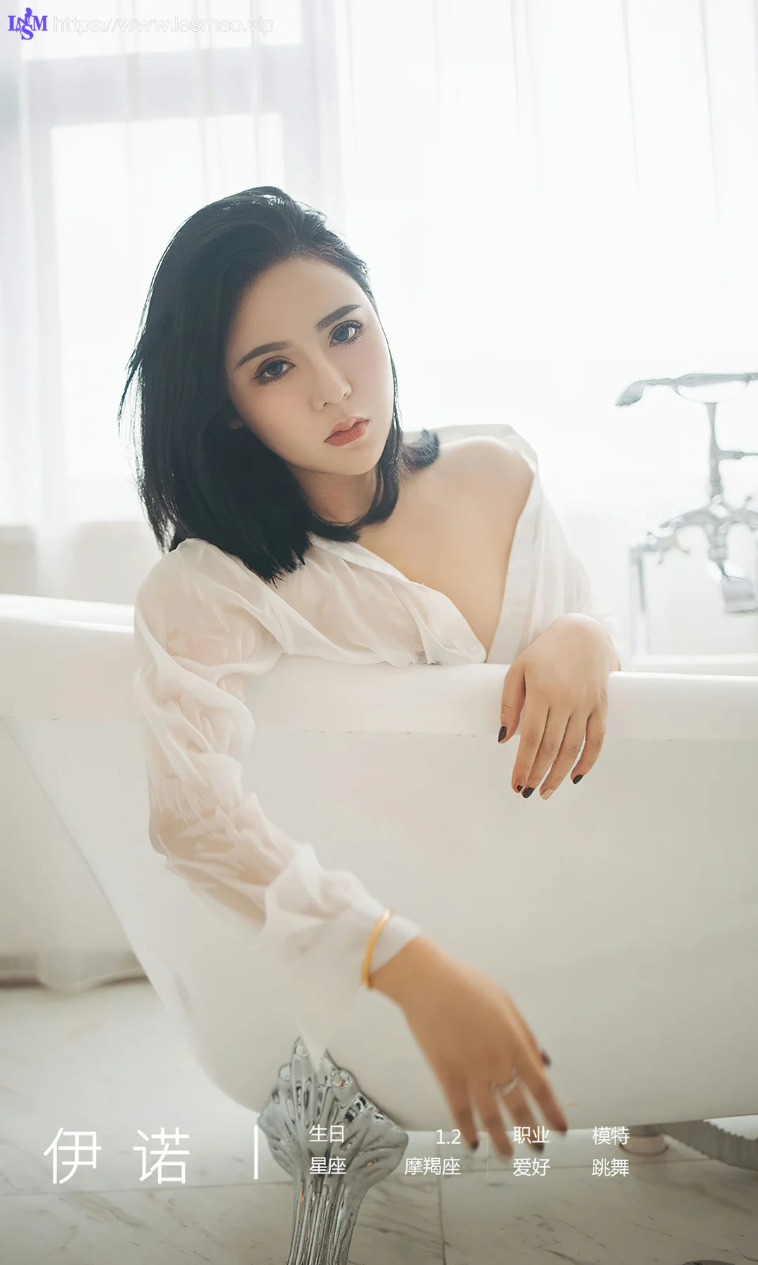 UGirls 爱尤物 No.2499 伊诺 霓虹甜心 - 4