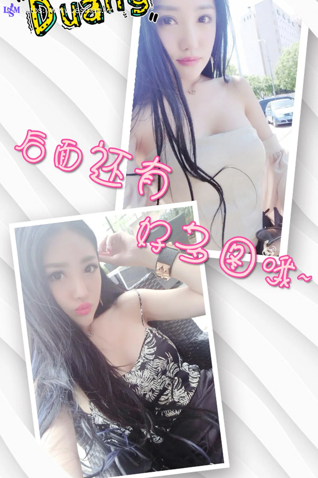 UGirls 爱尤物 No.250 Modo miko兮媛 - 13