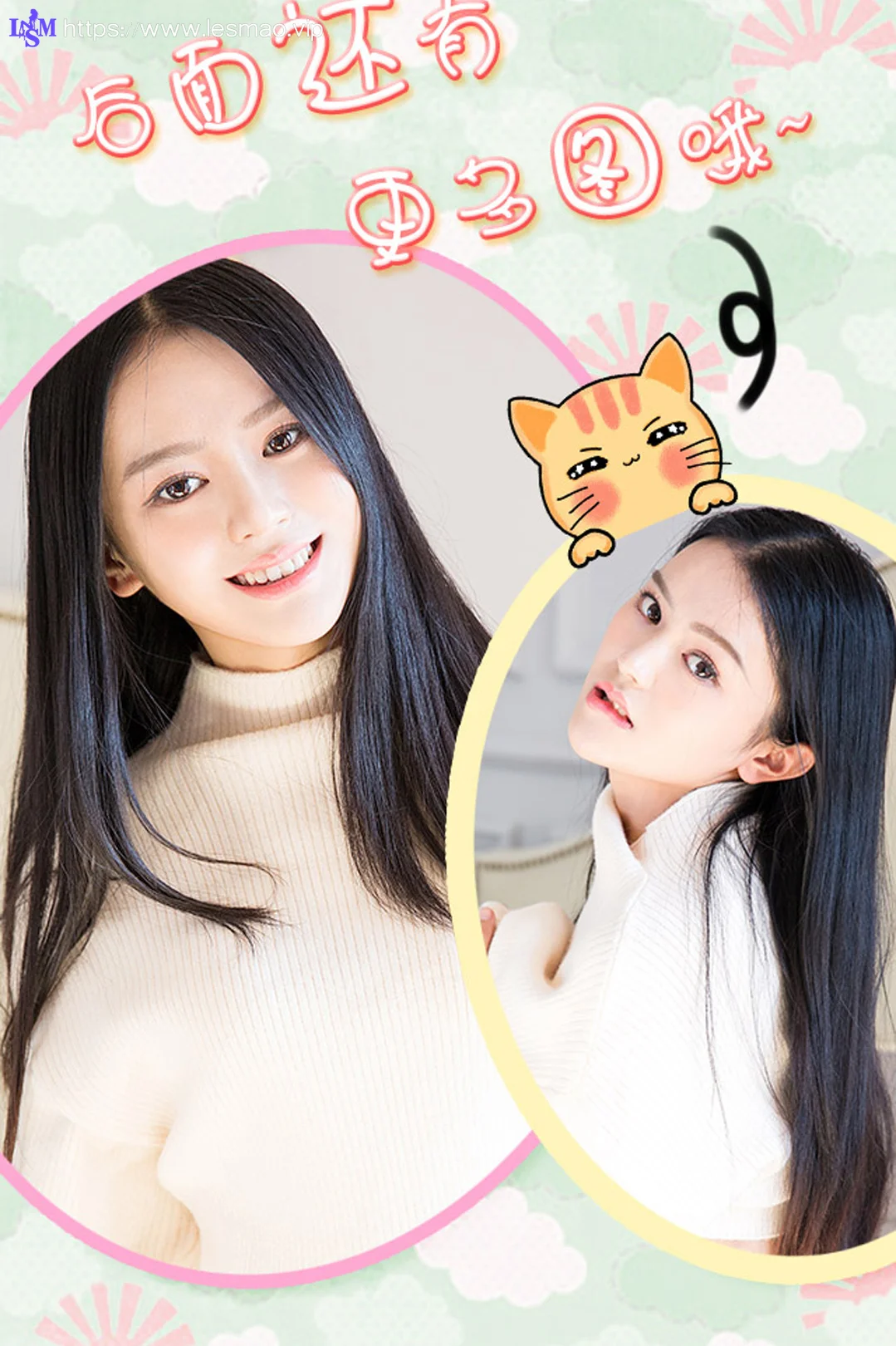 UGirls 爱尤物 No.251 Modo 媛媛 - 12