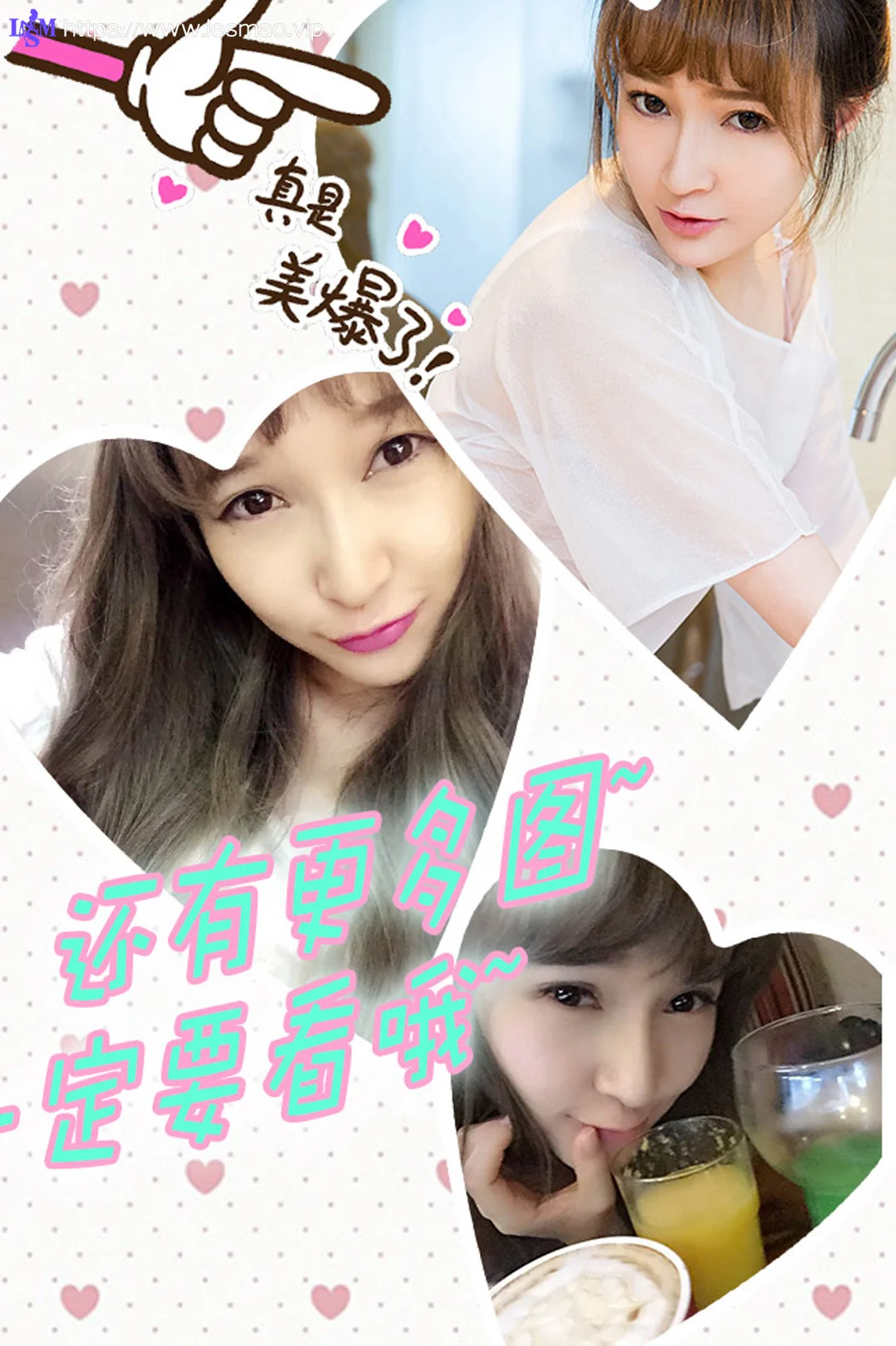 UGirls 爱尤物 No.253 Modo 吴娇 - 12
