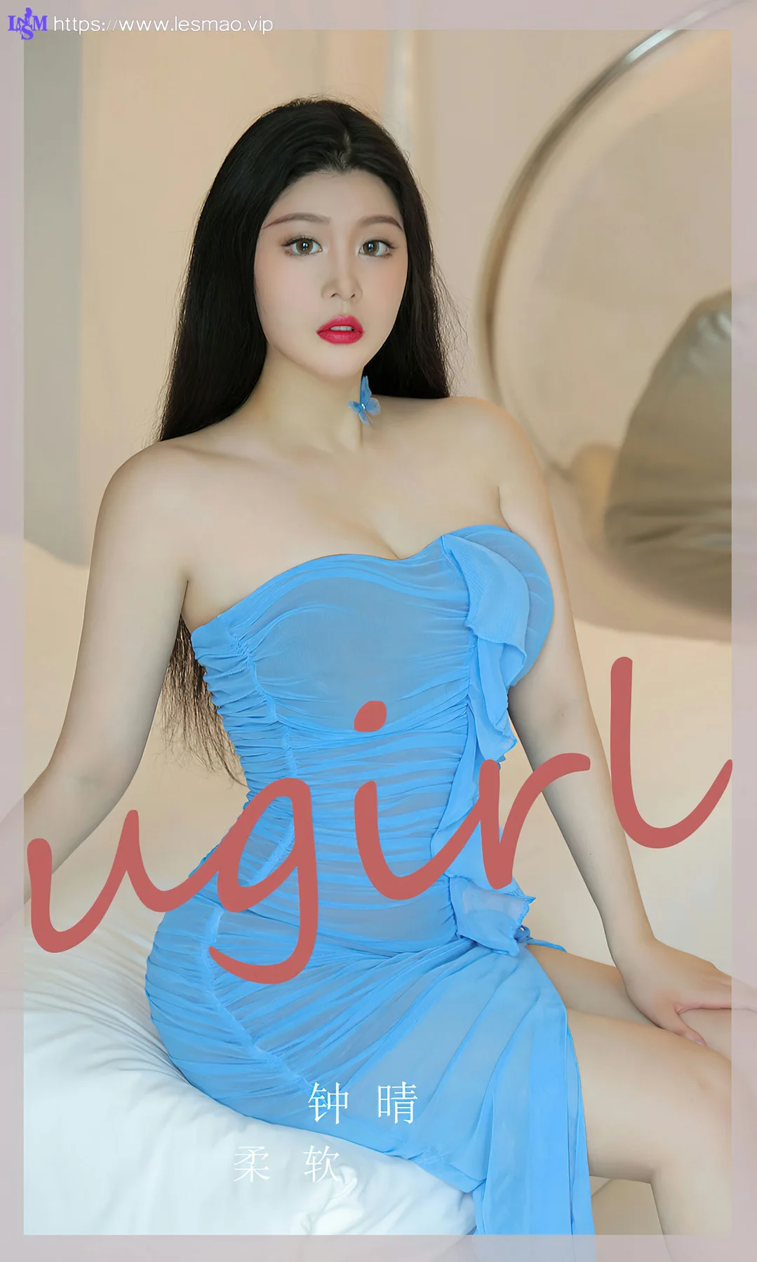 UGirls 爱尤物 No.2584 钟晴 柔软 - 1