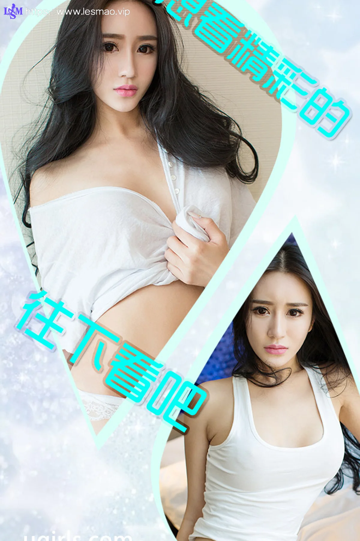 UGirls 爱尤物 No.261 Modo 李璐 - 12