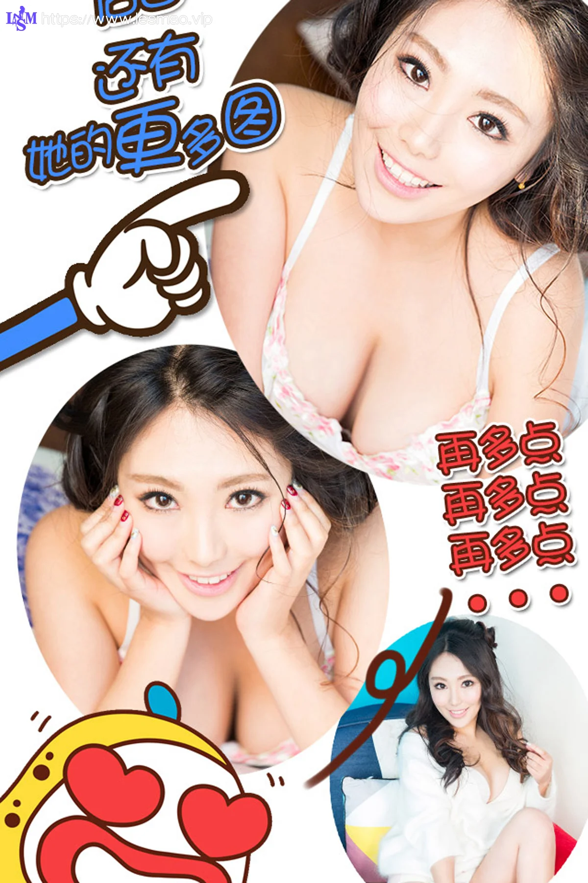 UGirls 爱尤物 No.262 Modo 丸子 - 12