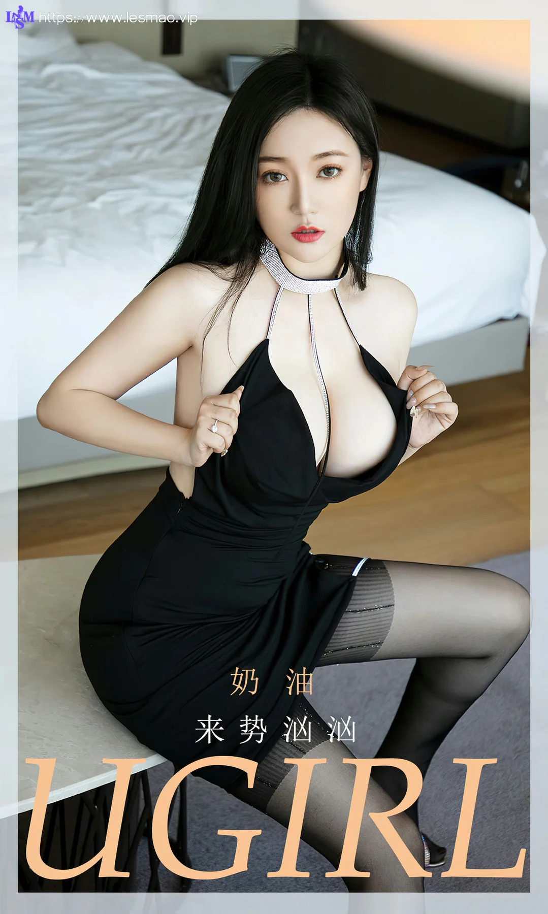 UGirls 爱尤物 No.2628 奶油 来势汹汹 - 1