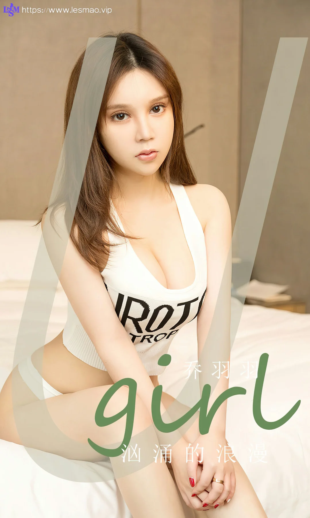 UGirls 爱尤物 No.2629 乔羽羽 汹涌的浪漫 - 1