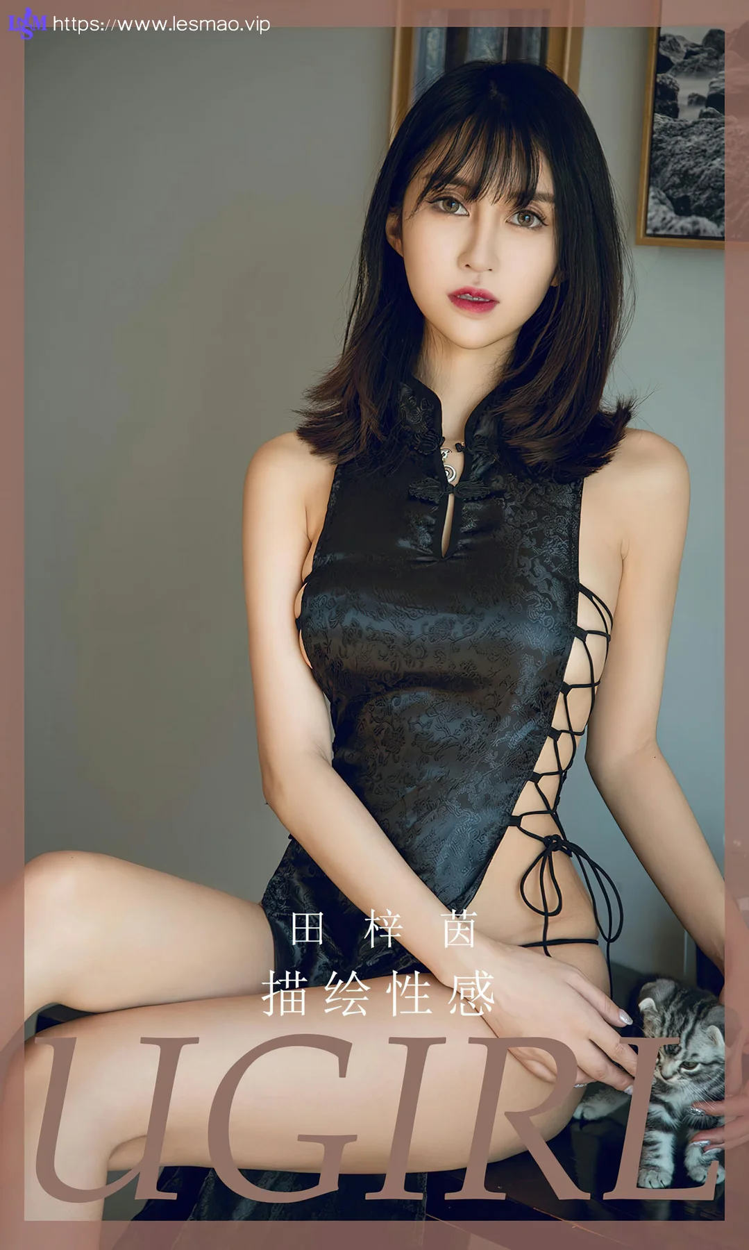 UGirls 爱尤物 No.2635 田梓茵 描绘性感 - 1