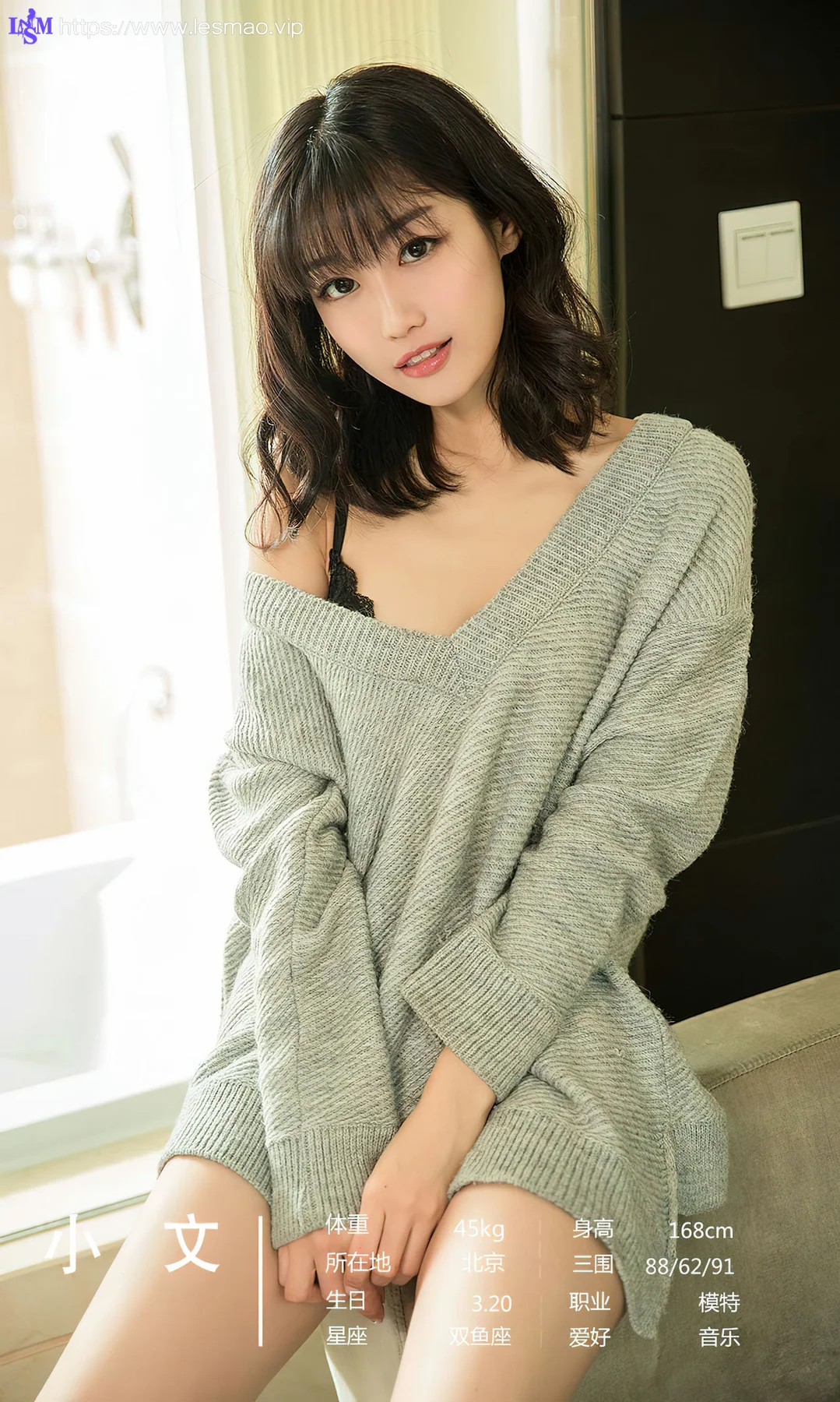 UGirls 爱尤物 No.2649 初露 模特合辑 - 6