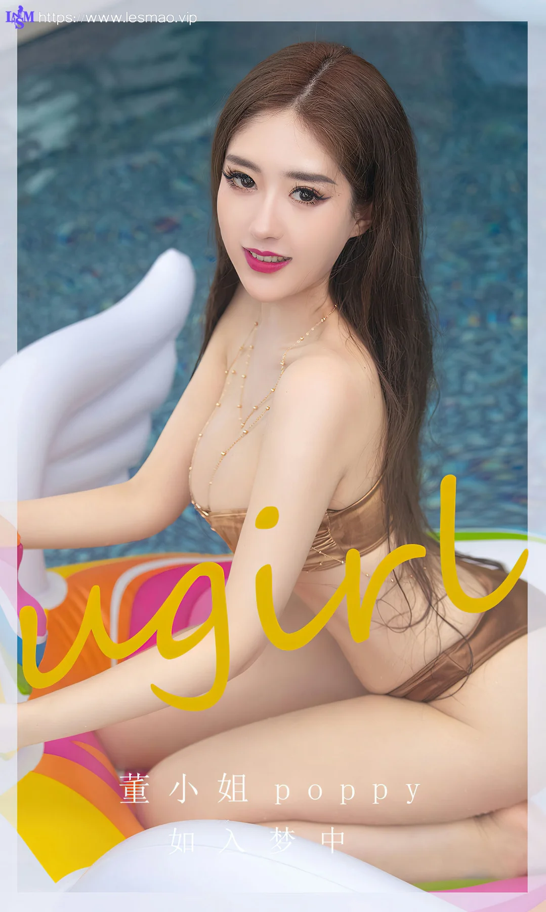 UGirls 爱尤物 No.2652 董小姐 如入梦中 - 1
