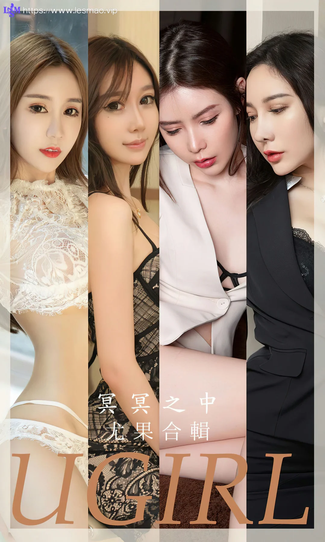 UGirls 爱尤物 No.2685 模特合辑 冥冥之中 - 1