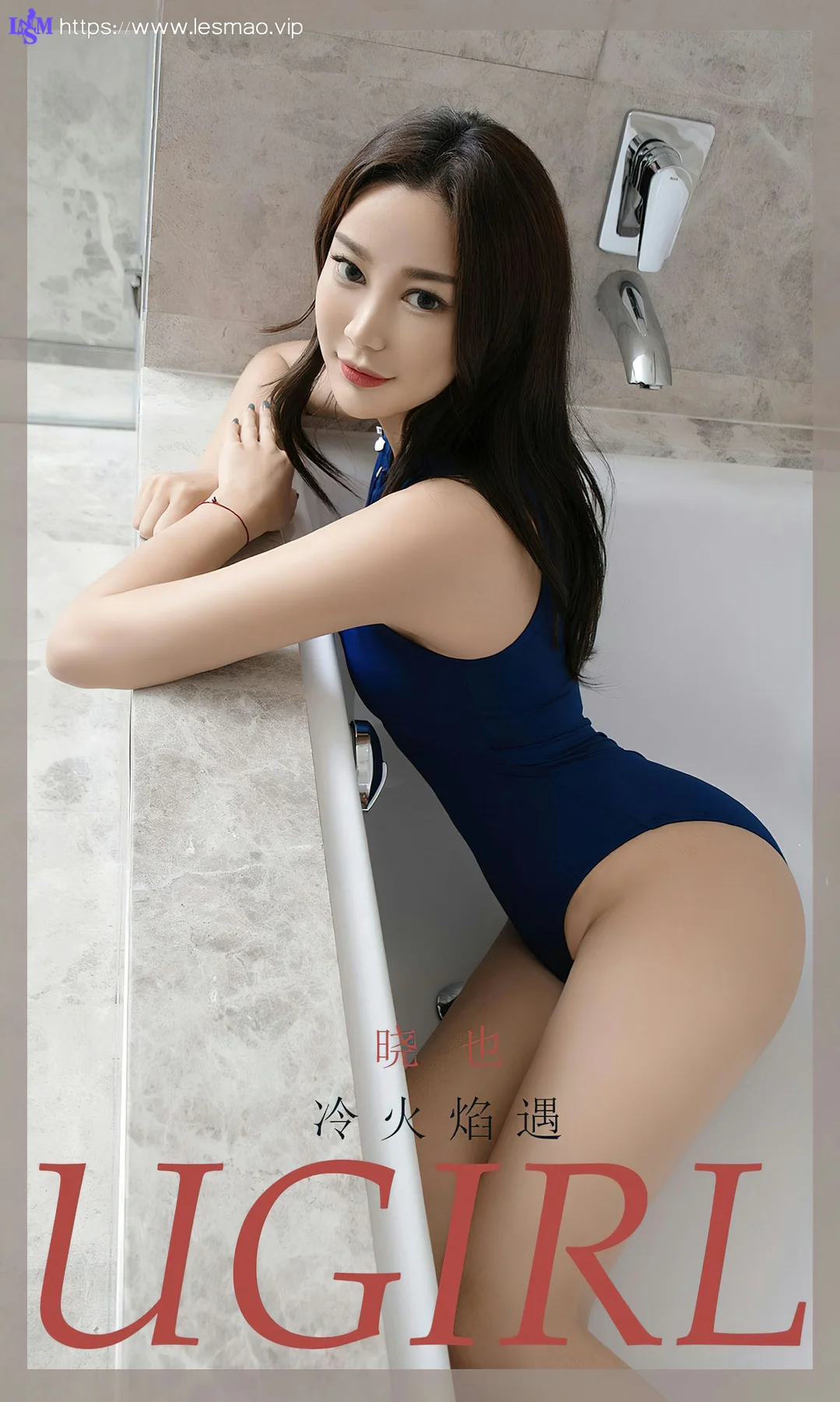 UGirls 爱尤物 No.2710 晓也 冷火焰遇 - 1