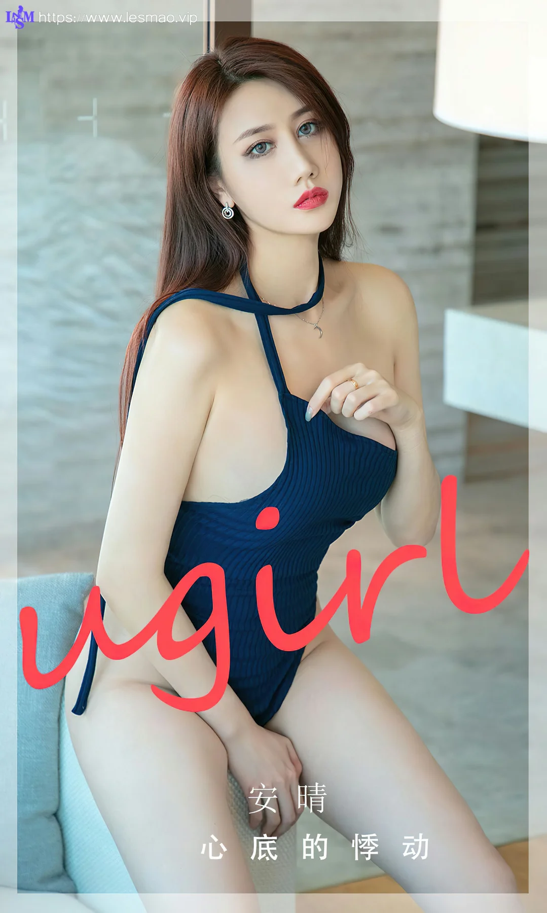 UGirls 爱尤物 No.2732  安晴 心底的悸动 - 1