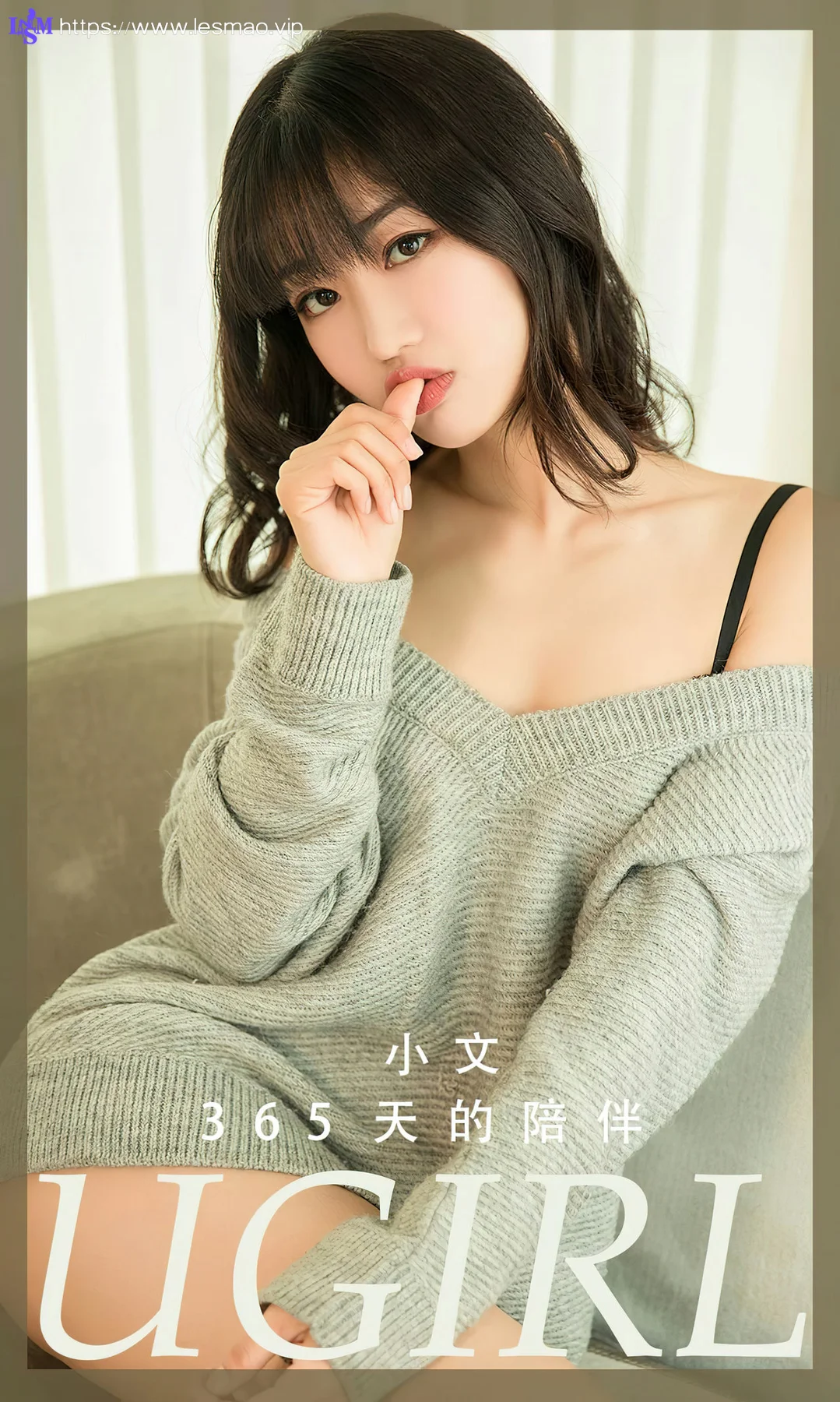 UGirls 爱尤物 No.2741  小文 365天的陪伴 - 1