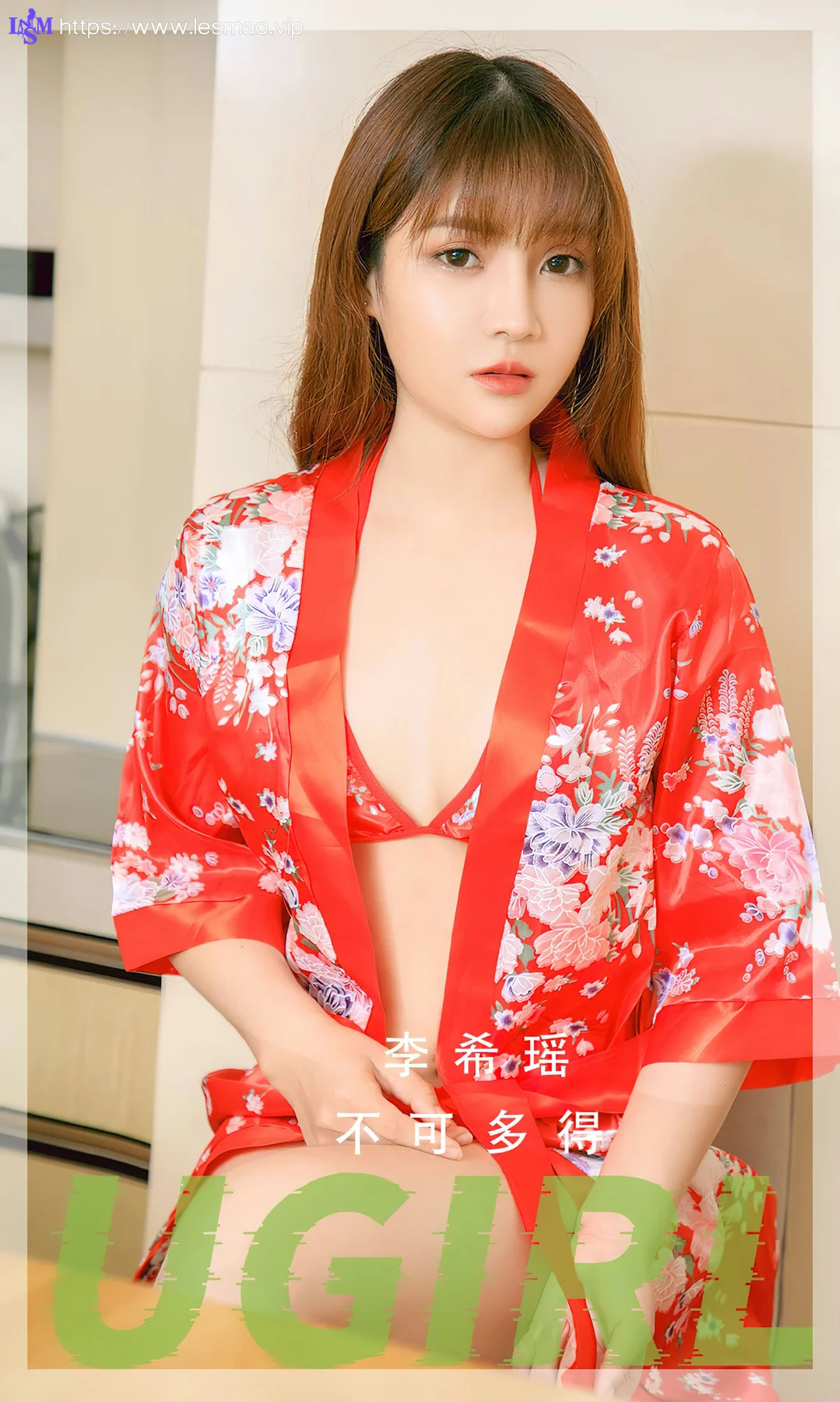 UGirls 爱尤物 No.2748  李希瑶 不可多得 - 1