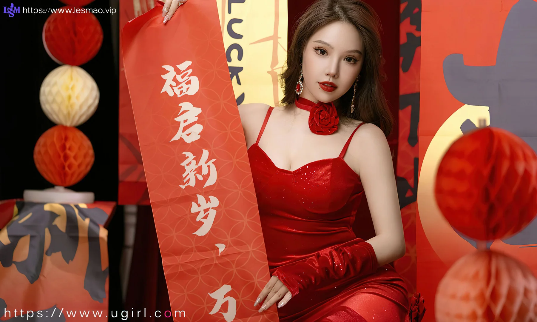 UGirls 爱尤物 No.2771  妮小妖 三餐烟火 - 29