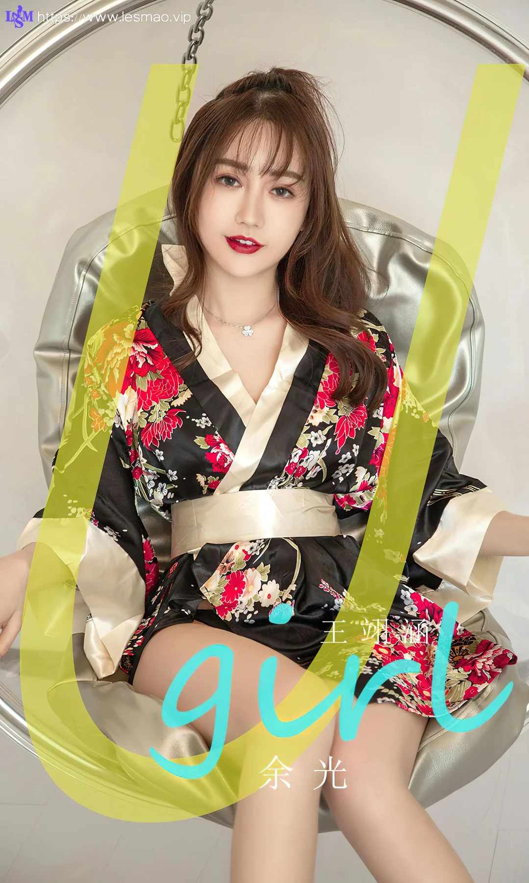 UGirls 爱尤物 No.2778  王翊涵 余光 - 1